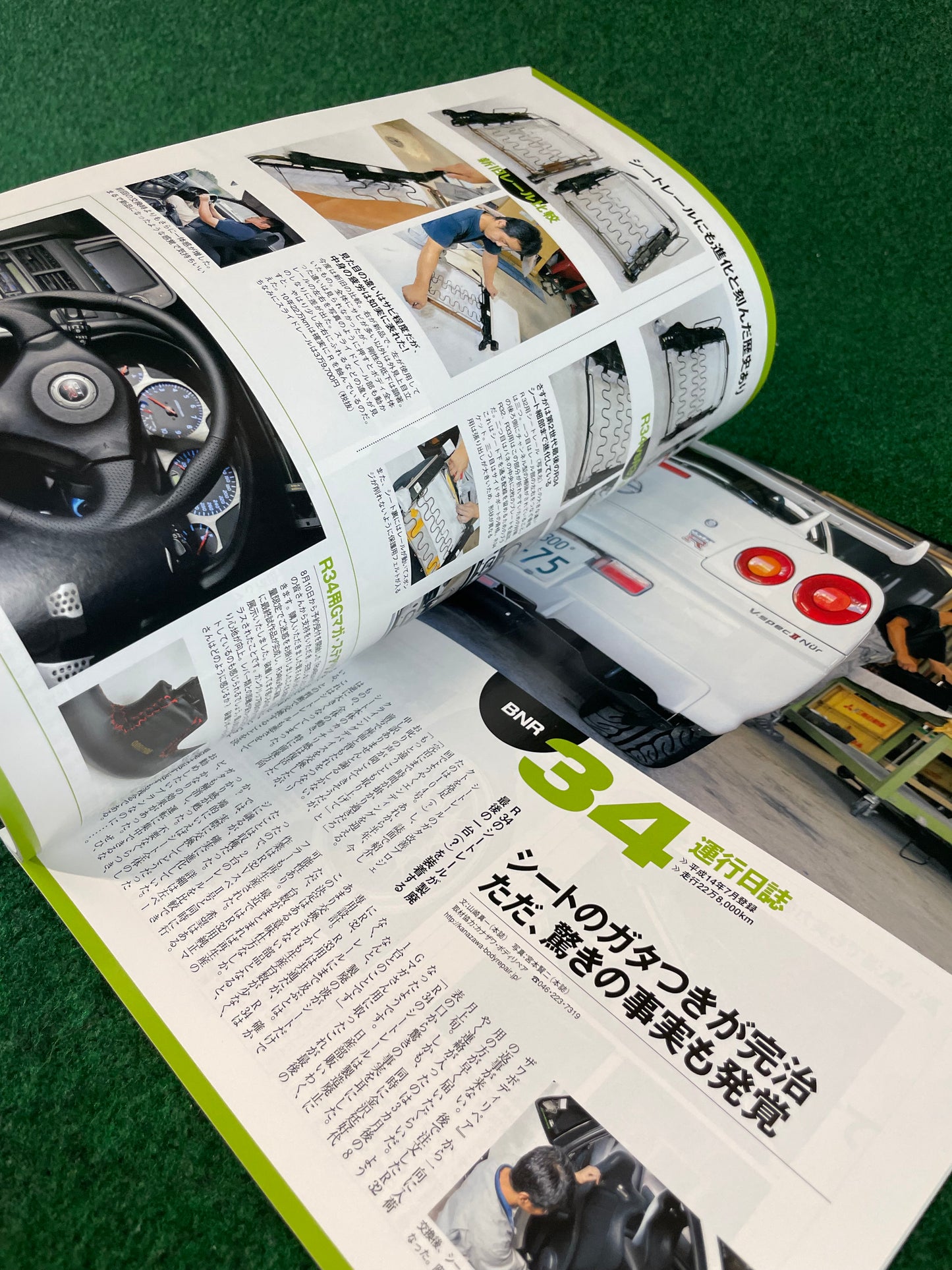 GT-R Magazine - Vol. 107
