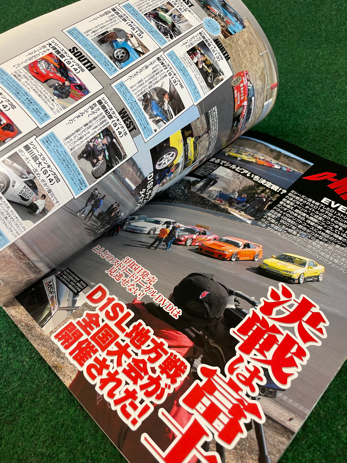 Drift Tengoku Magazine - April 2008