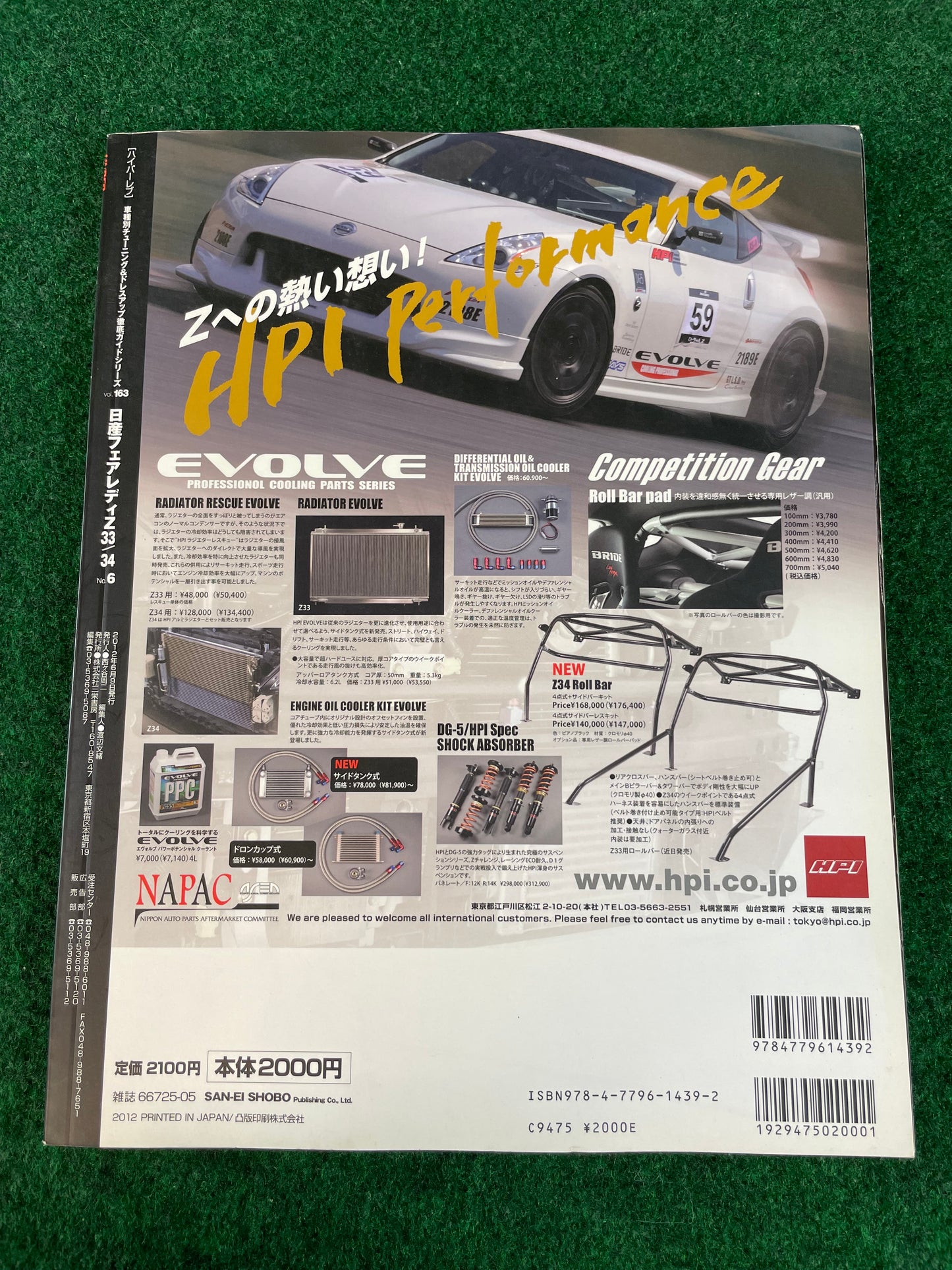 Hyper Rev Magazine - Nissan Fairlady Z Vol. 163 No. 6