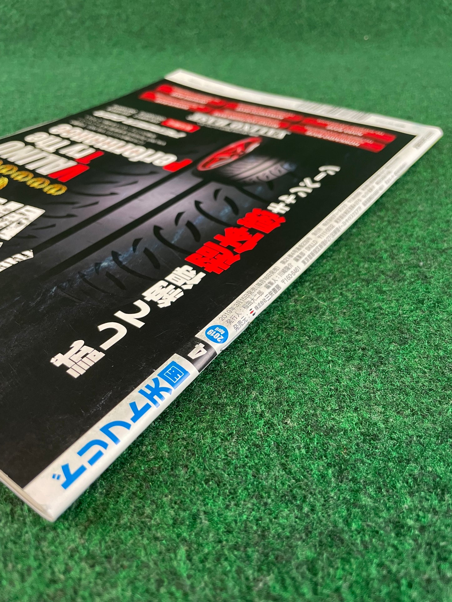 Drift Tengoku Magazine - April 2019