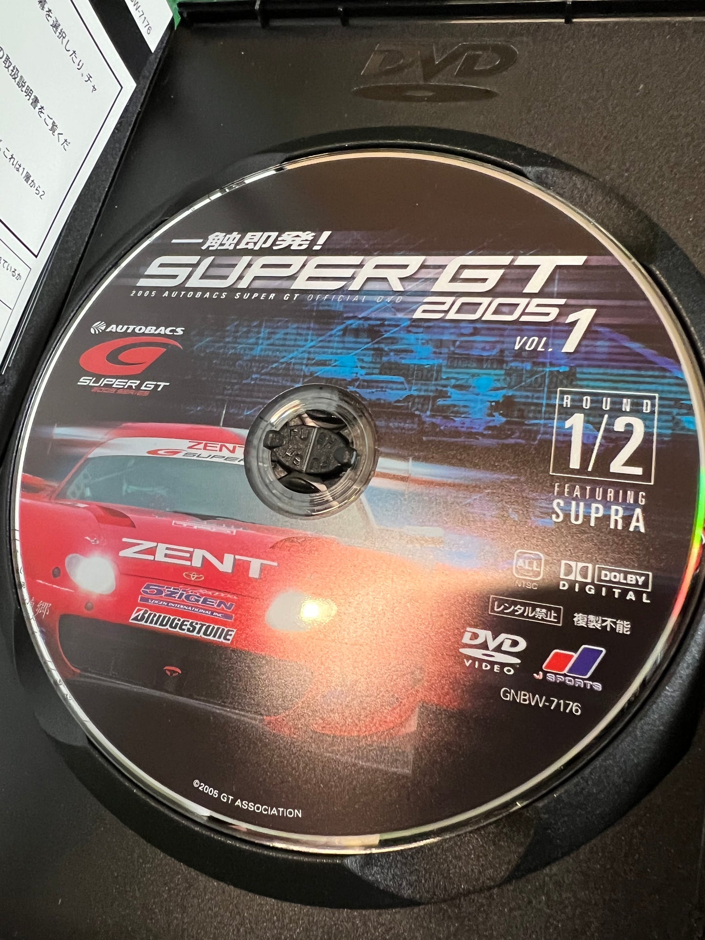 Misc. DVD - SUPERGT 2005 Complete Season Recap DVD Set