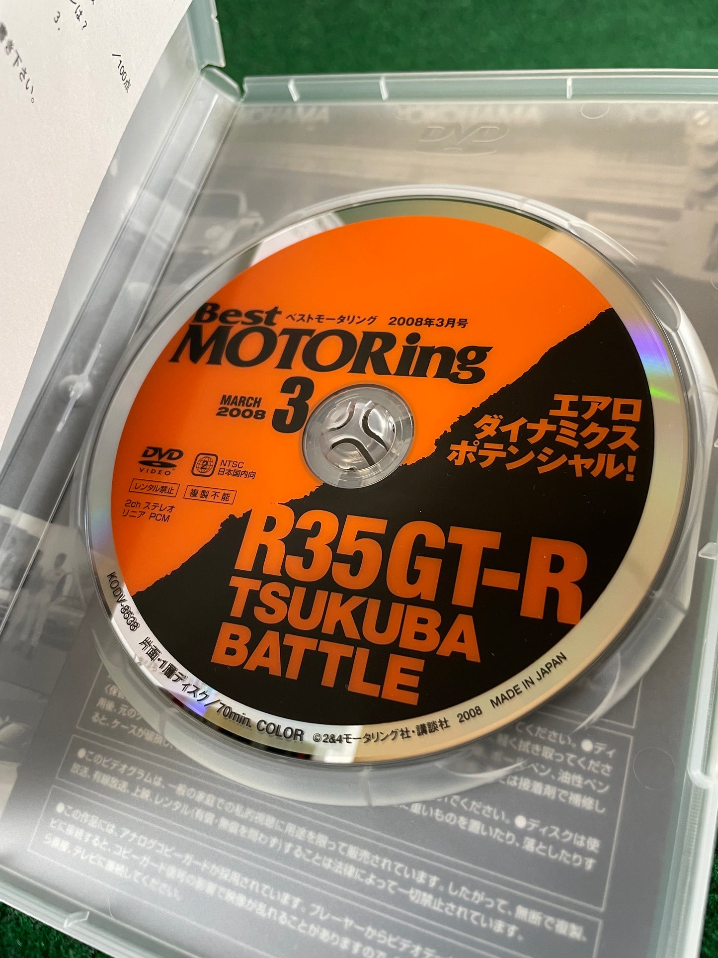 Best Motoring DVD (1) - March 2008