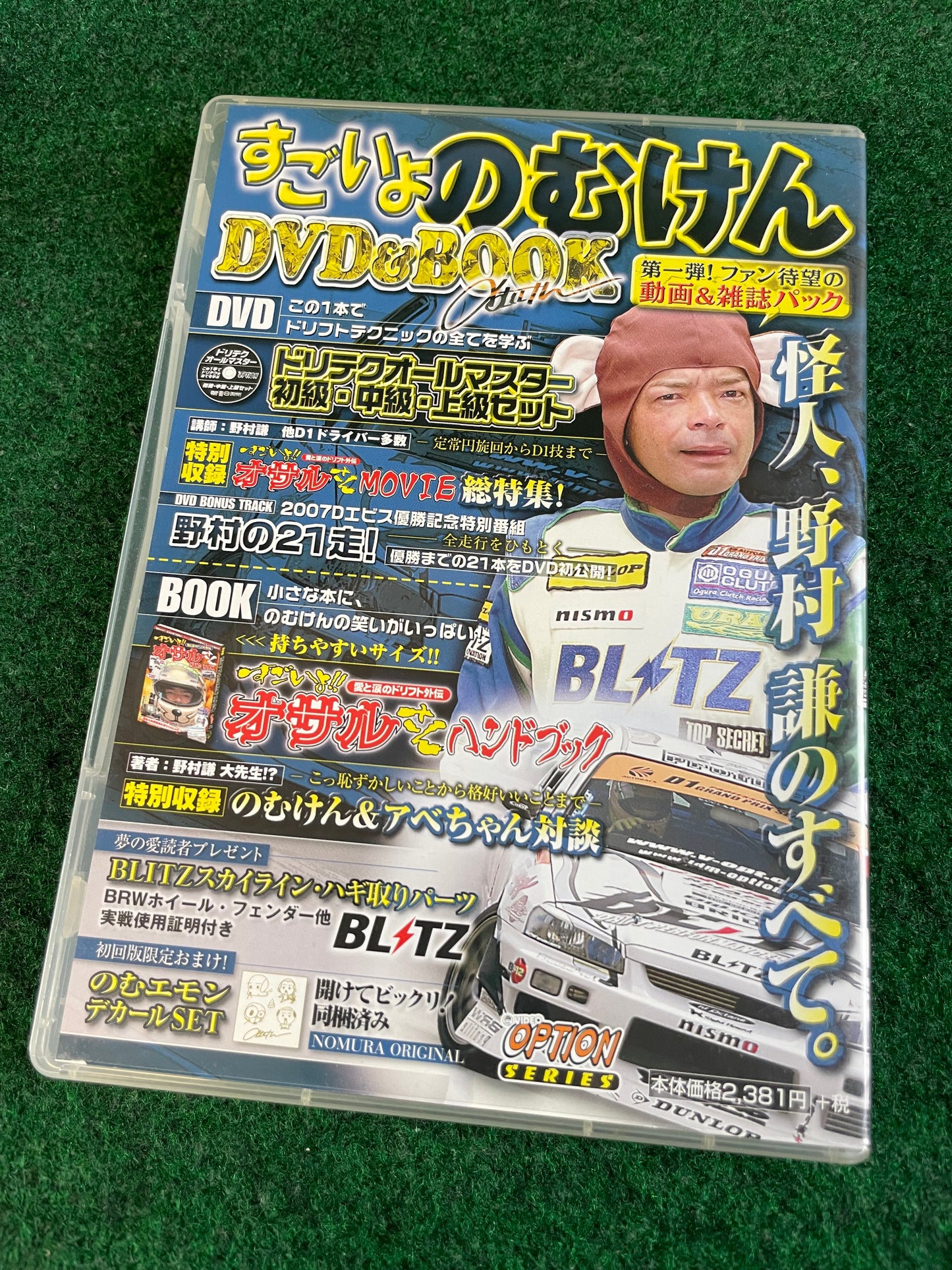 Option Video DVD - Ken Nomura "A Little Bit of Fun" (1) DVD