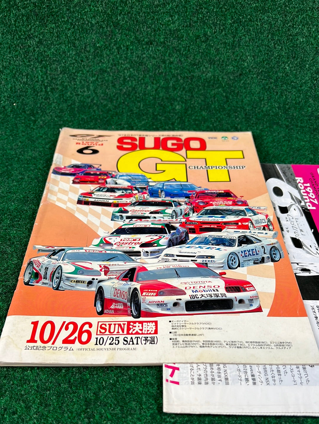 JGTC - 1997 All Japan GT Championship Round 6 at SUGO Race Event Program