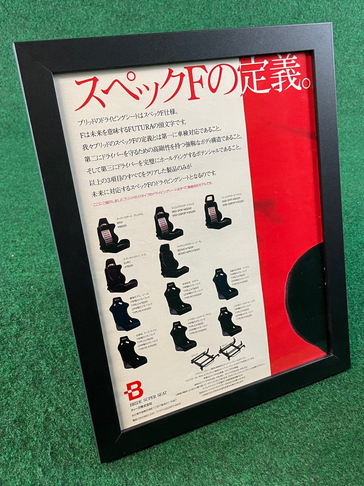BRIDE - "Spec F" Bucket & Reclinable Seats Framed Advertisement Picture (1996)