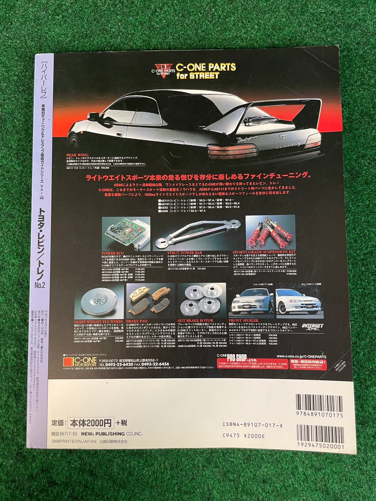 Hyper Rev Magazine - Toyota Levin Trueno AE86 No. 2 Vol. 48