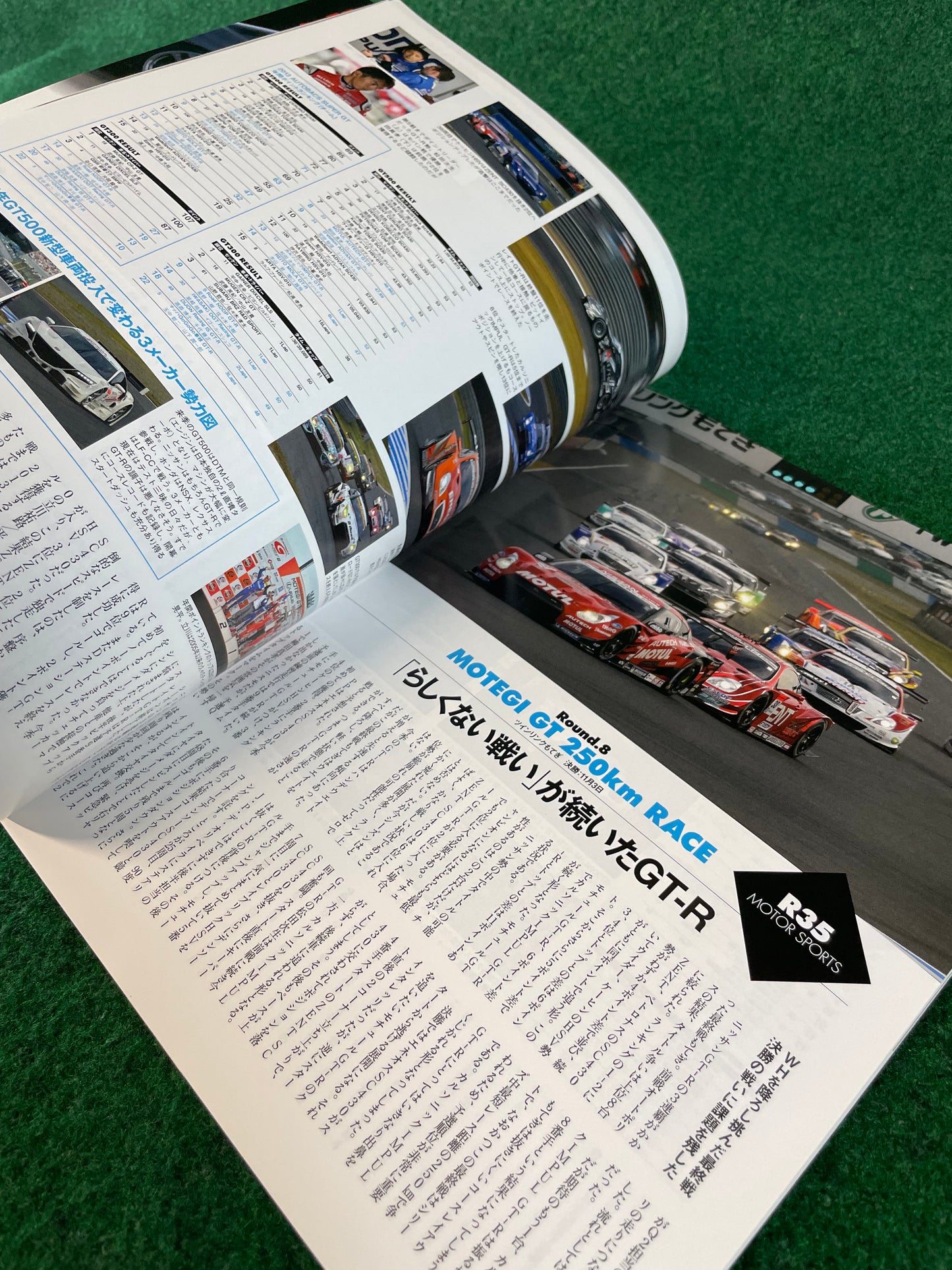 GT-R Magazine - Vol. 114