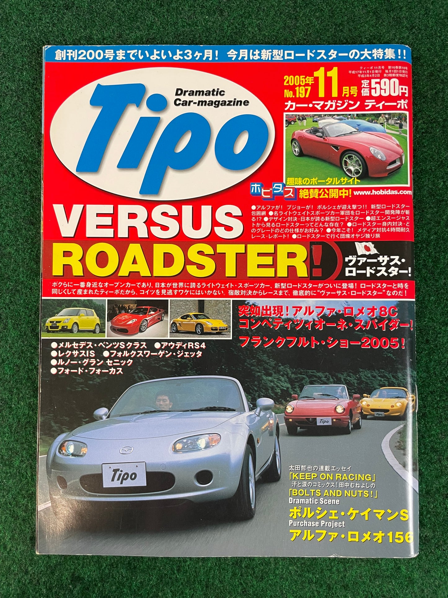 TIPO - November 2005 “Versus Roadster” Mazda Roadster Eunos featured Magazine