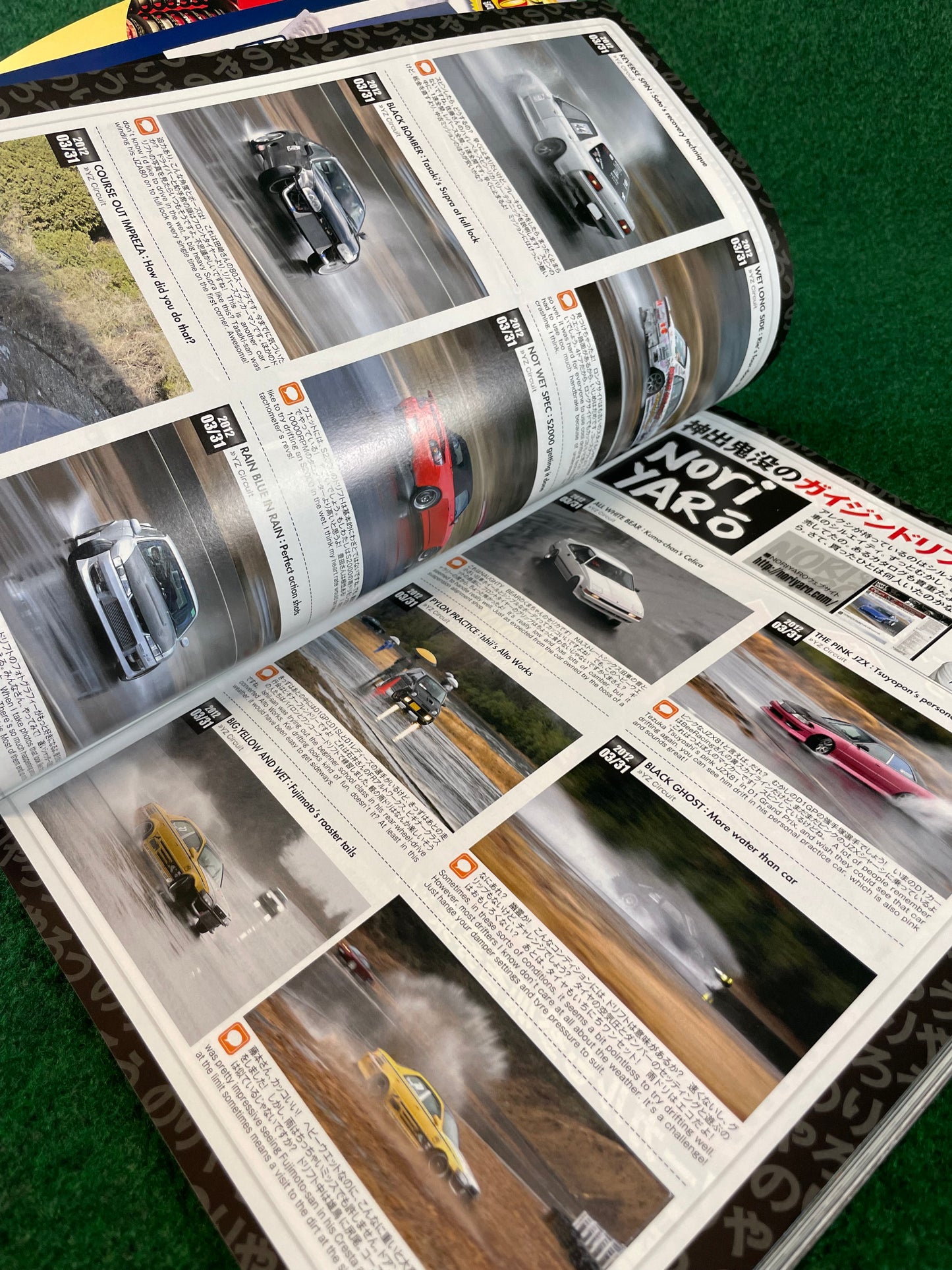 Drift Tengoku Magazine - May 2012