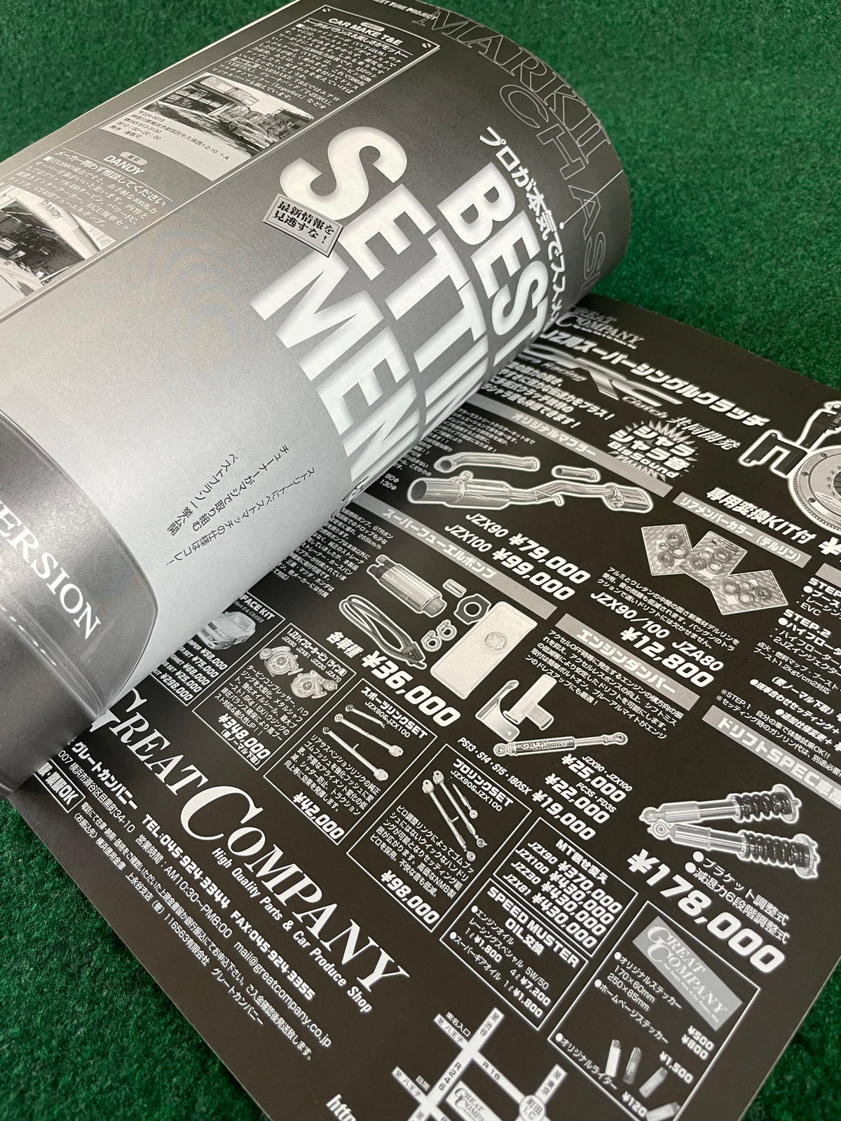 CARBOY Magazine - Toyota Mark II Chaser Tuning Bible Series Vol. 8