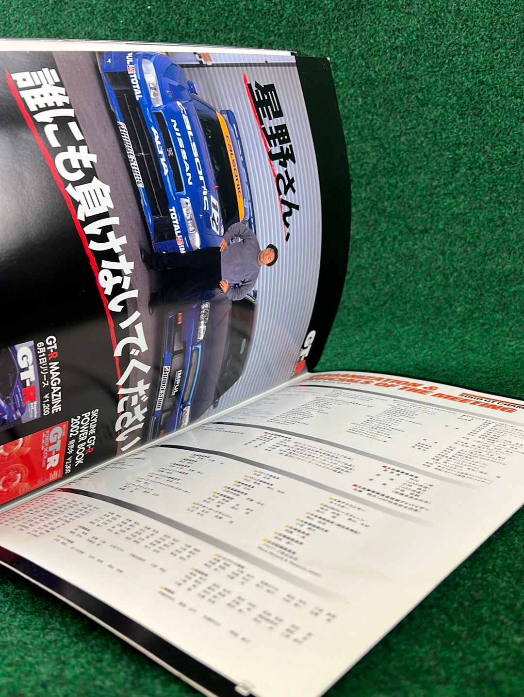 JGTC - 2002 All Japan GT Championship Round 3 at SUGO Race Event Program