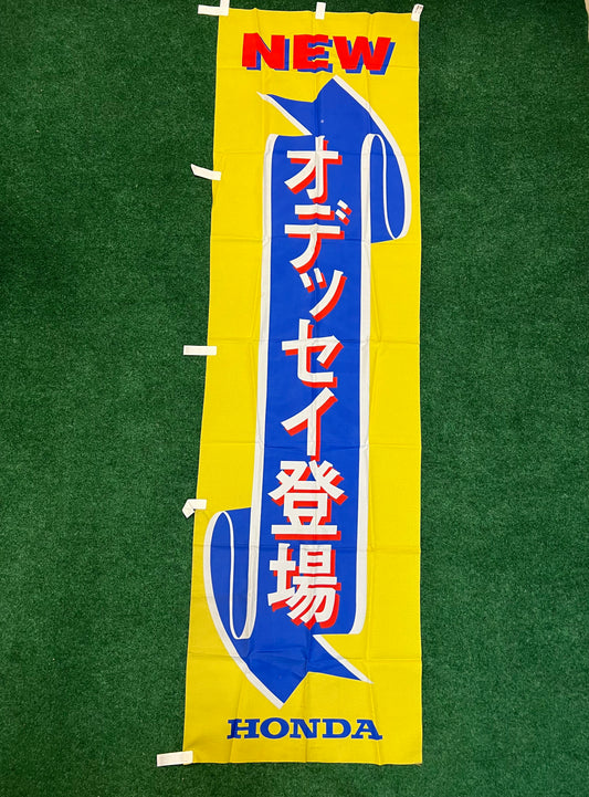 Honda Odyssey - Japanese New Car Dealership Release Nobori Banner