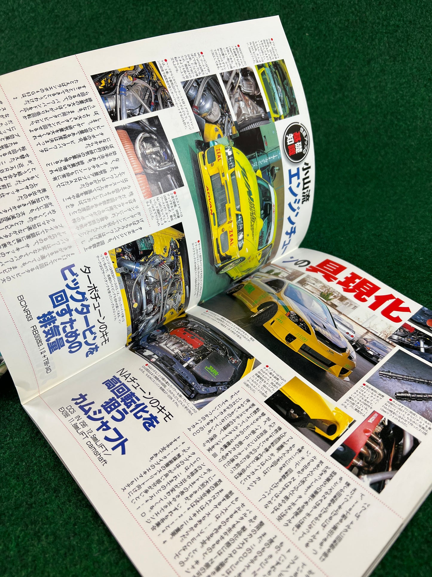 Carboy Magazine - Tuning & DIY Supplement Set