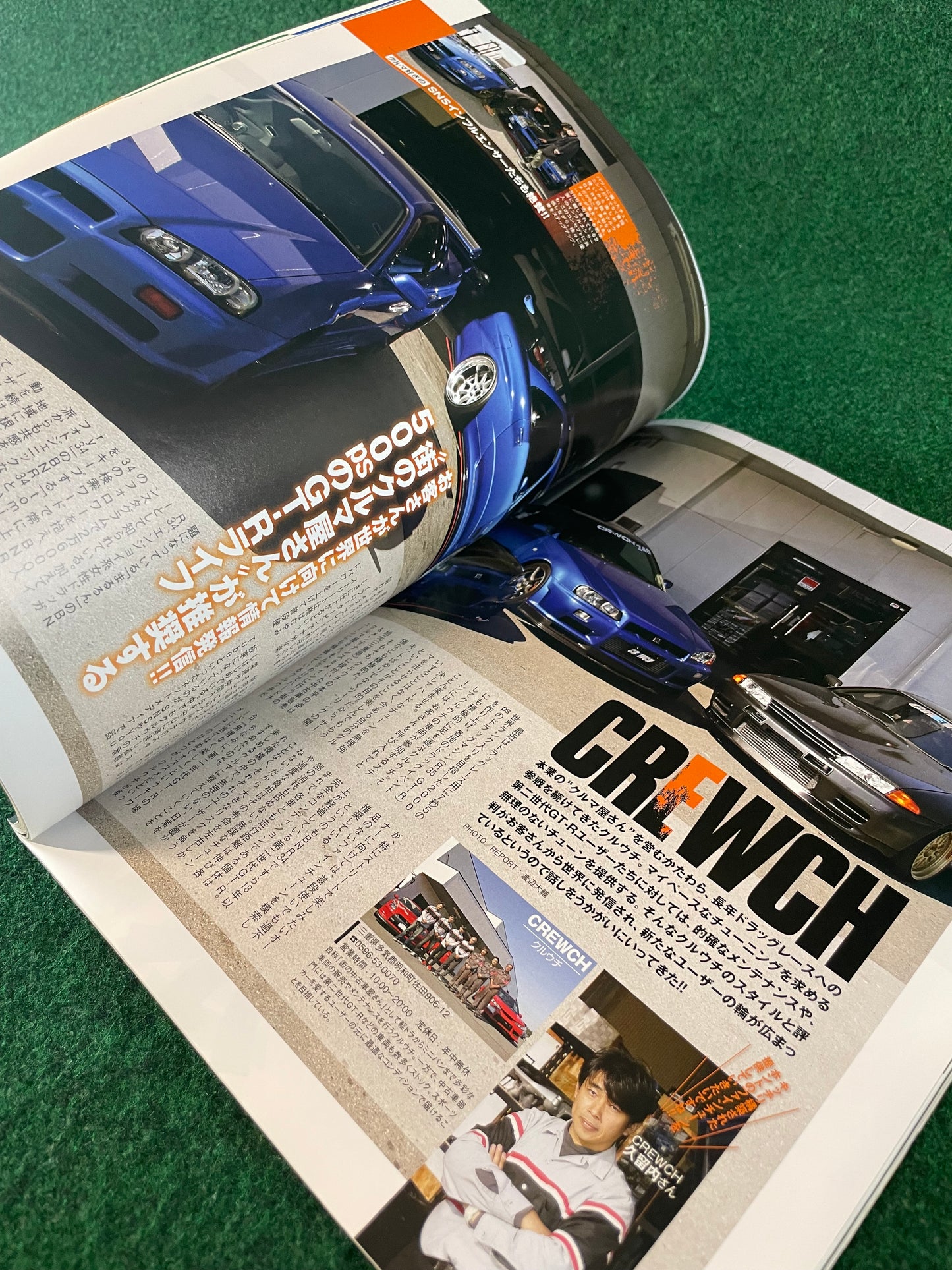 Hyper Rev Magazine - Nissan Skyline R32 GT-R Vol. 155 No. 2