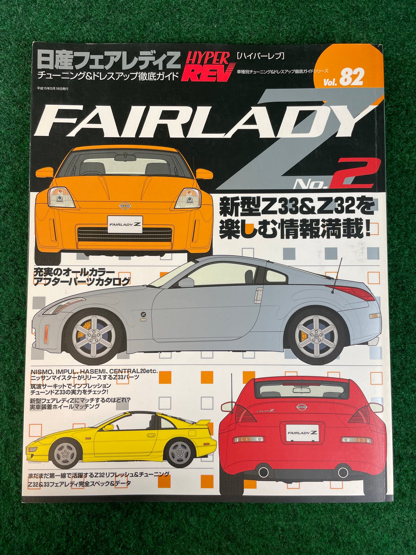 Hyper Rev Magazine - Nissan Fairlady Z Vol. 82 No. 2