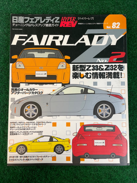 Hyper Rev Magazine - Nissan Fairlady Z Vol. 82 No. 2