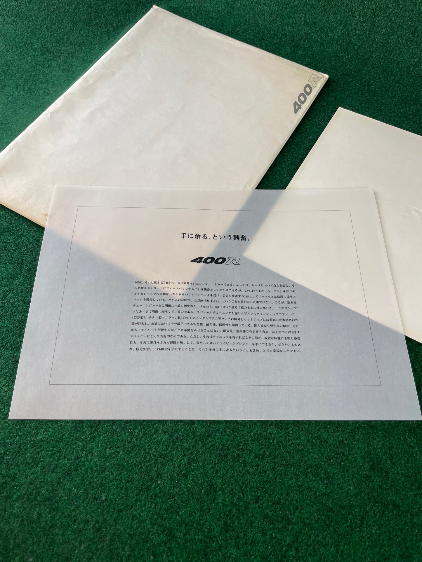 Nissan Skyline 400R R33 GT-R - Japanese Dealer New Car Press Release Folder Packet Brochure