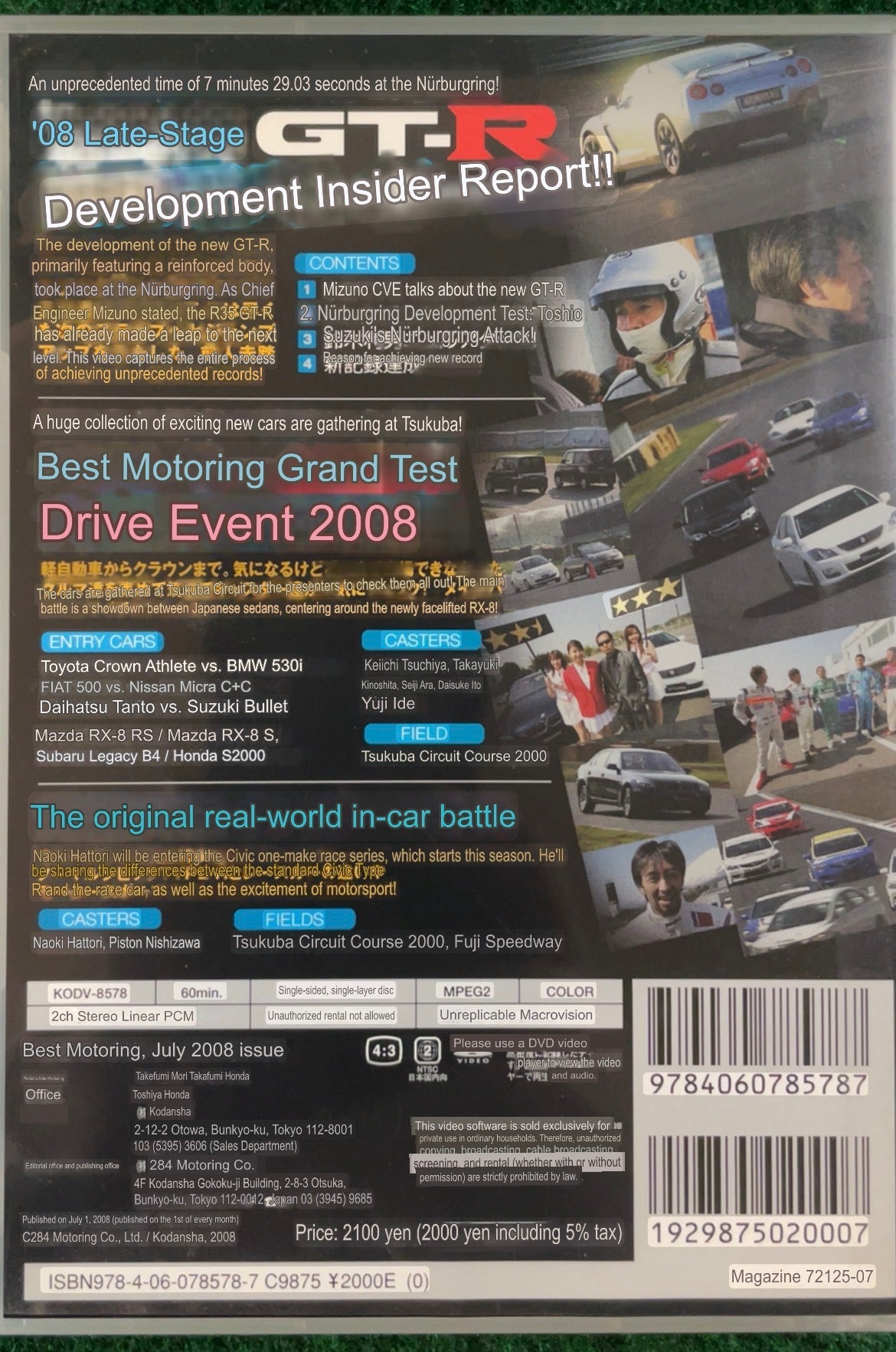 Best Motoring DVD (1) - July 2008