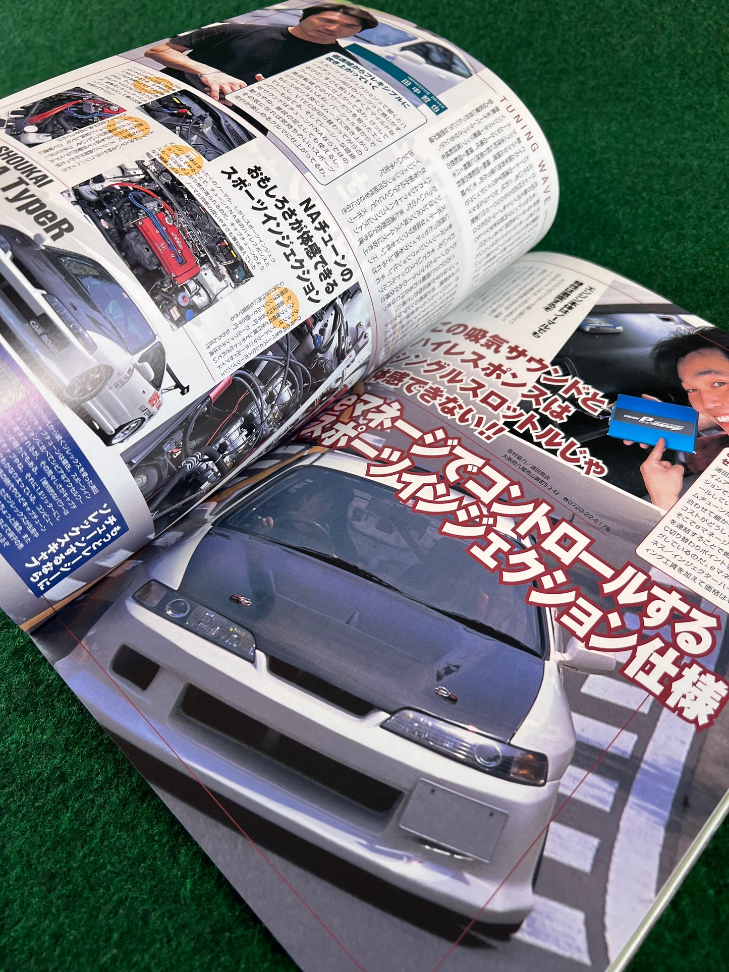 Car Road - Kansai Street Car Magazine: July 2003