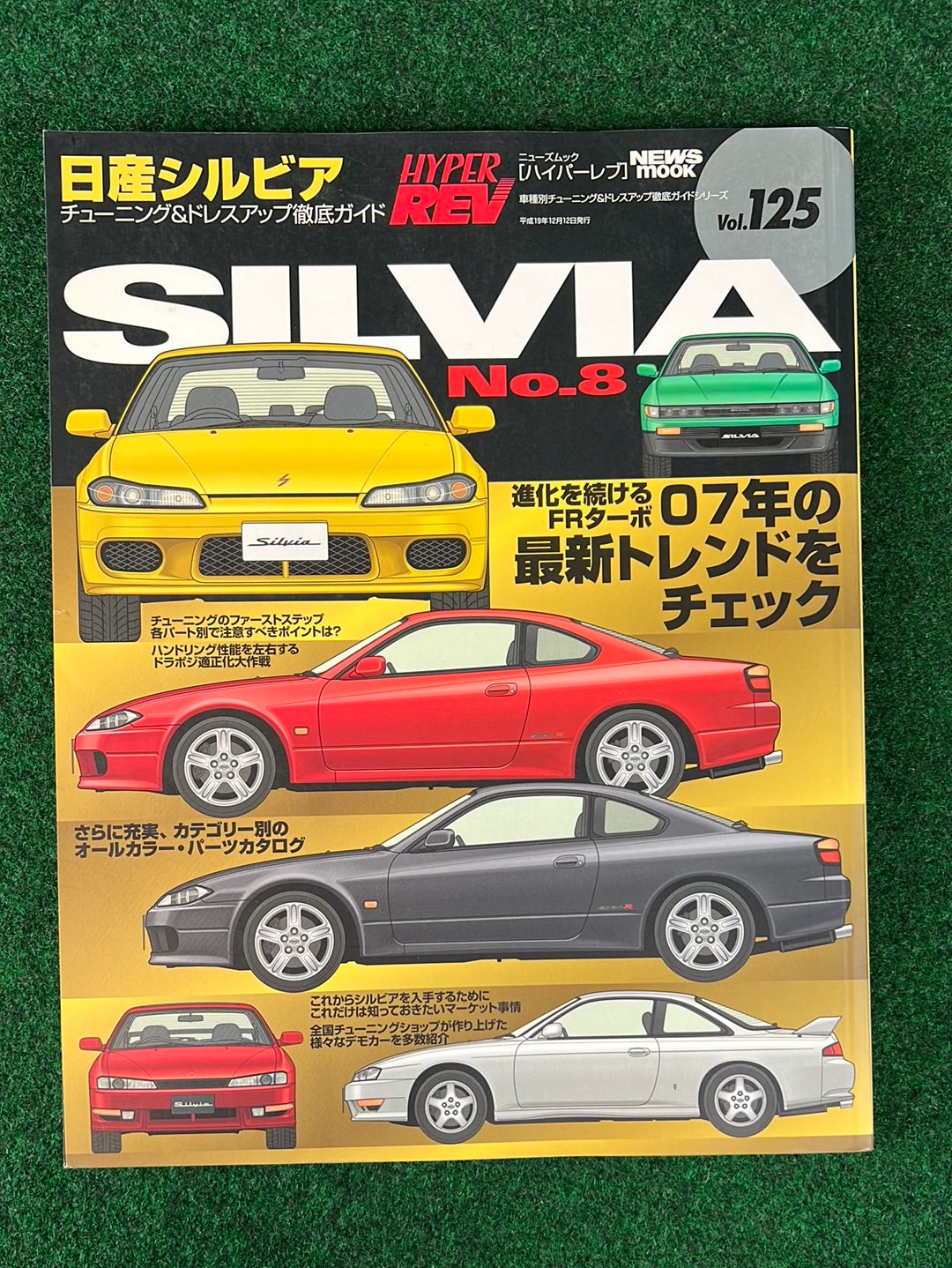 Hyper Rev Magazine - Nissan Silvia - No. 8 Vol. 125