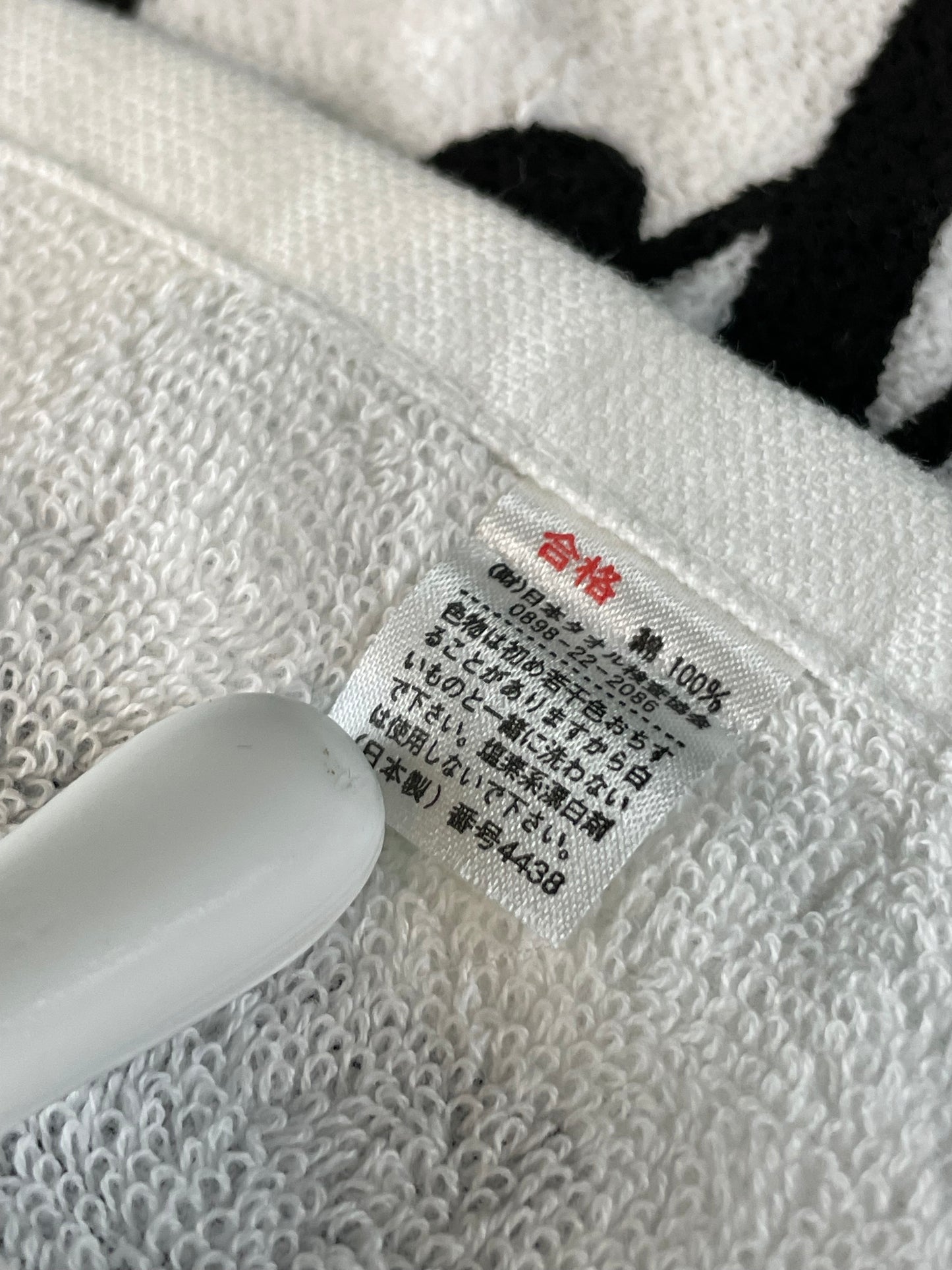 BRIDGESTONE Motorsport - Vintage Large White Towel