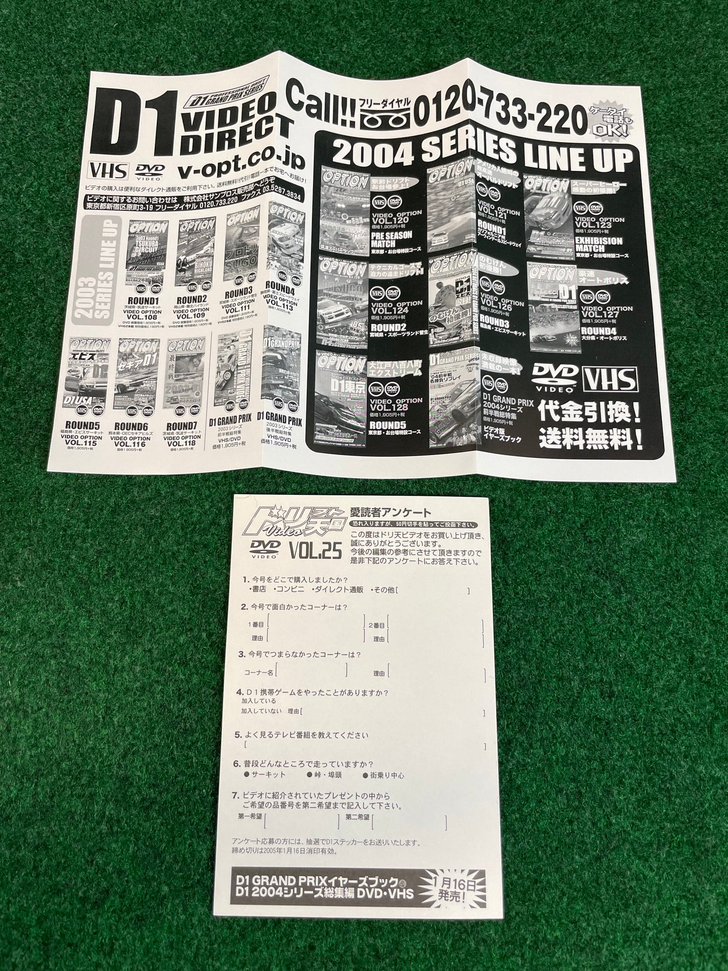 Drift Tengoku DVD - Vol. 25