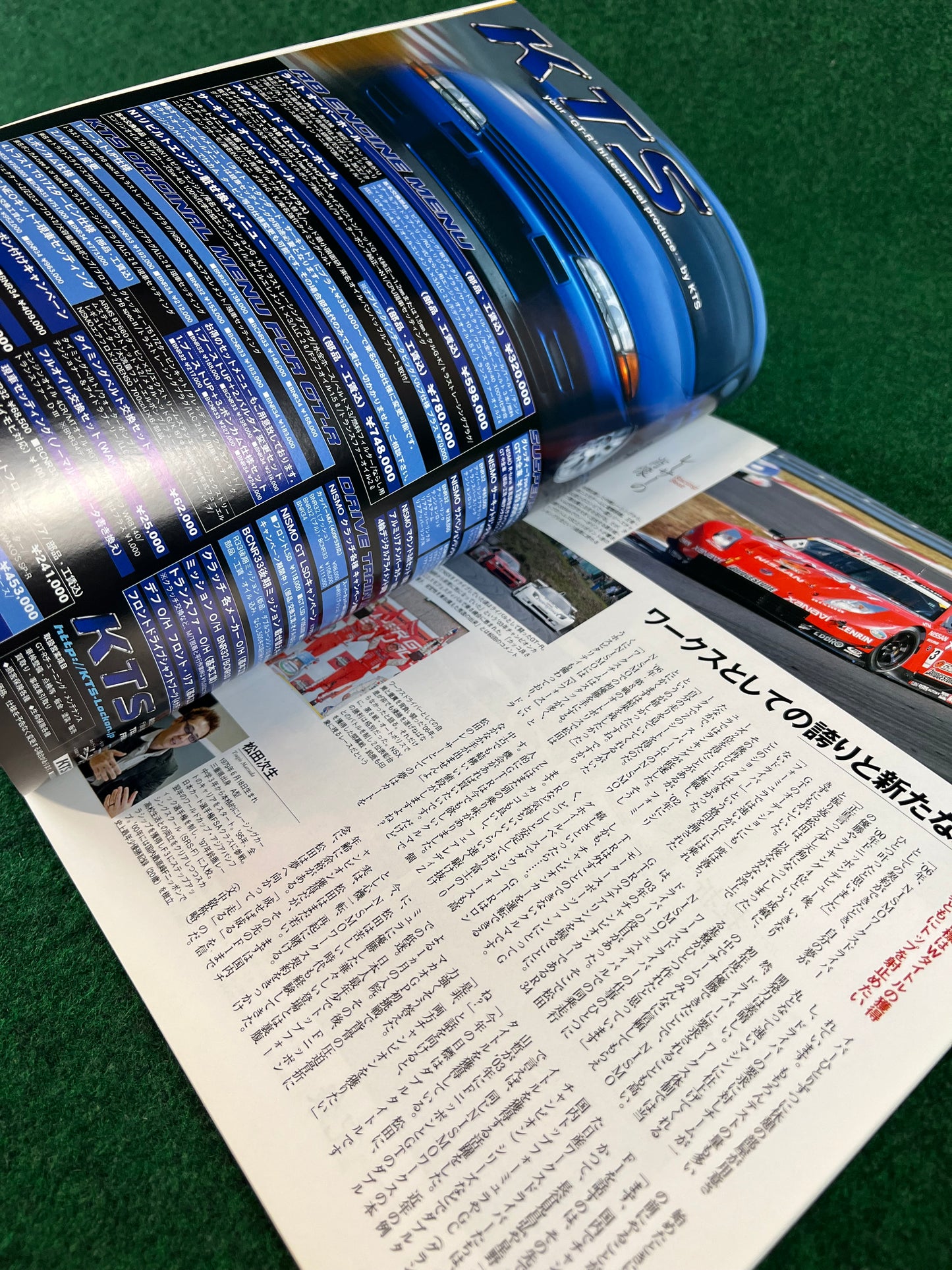 GT-R Magazine - Vol. 073