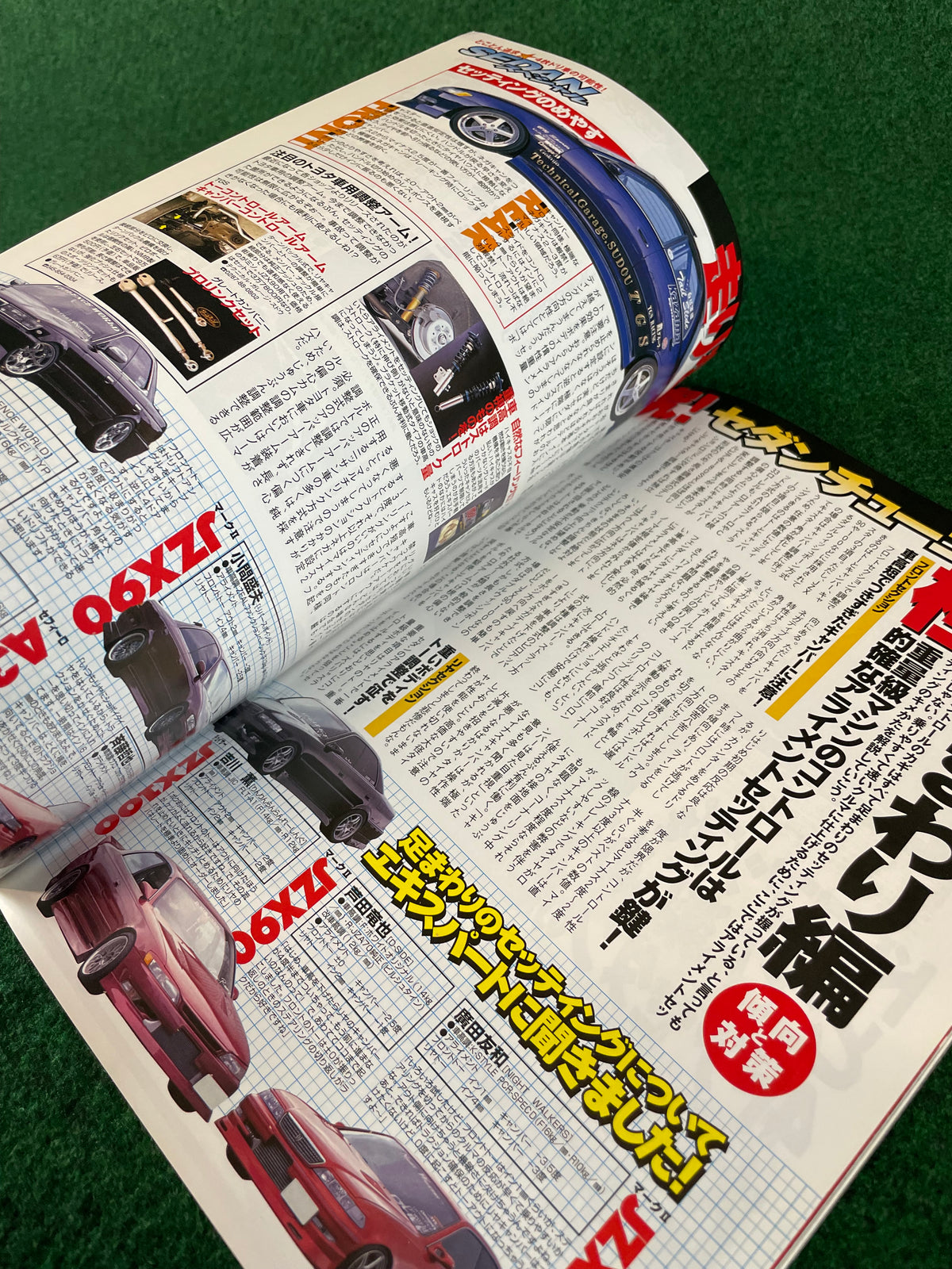 Drift Tengoku Magazine -  February 2001
