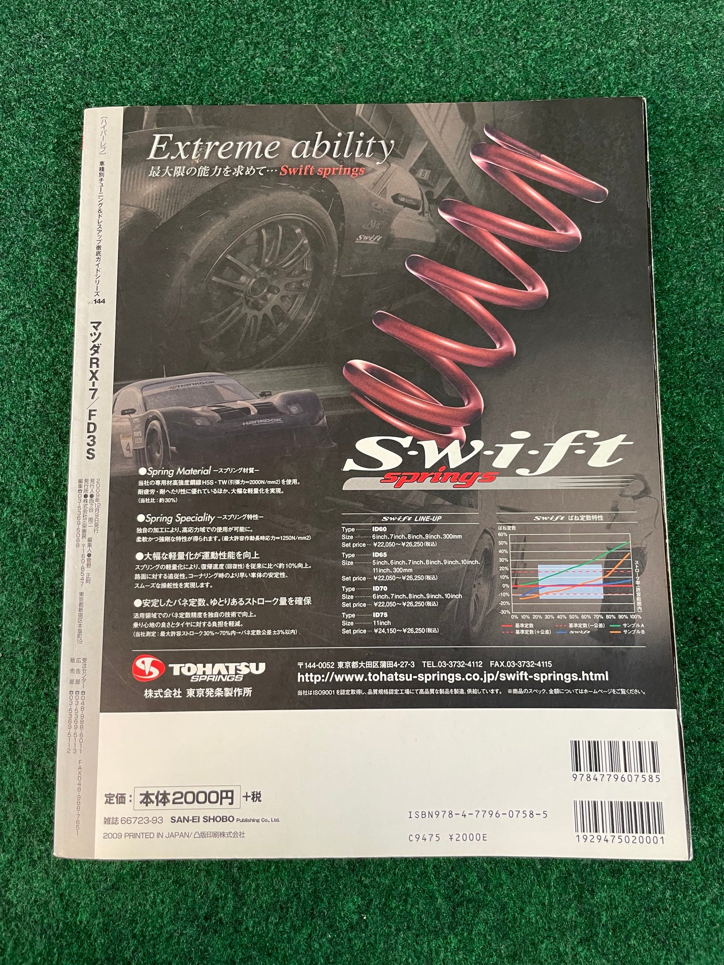 HYPER REV Magazine - Mazda RX-7 Vol. 144