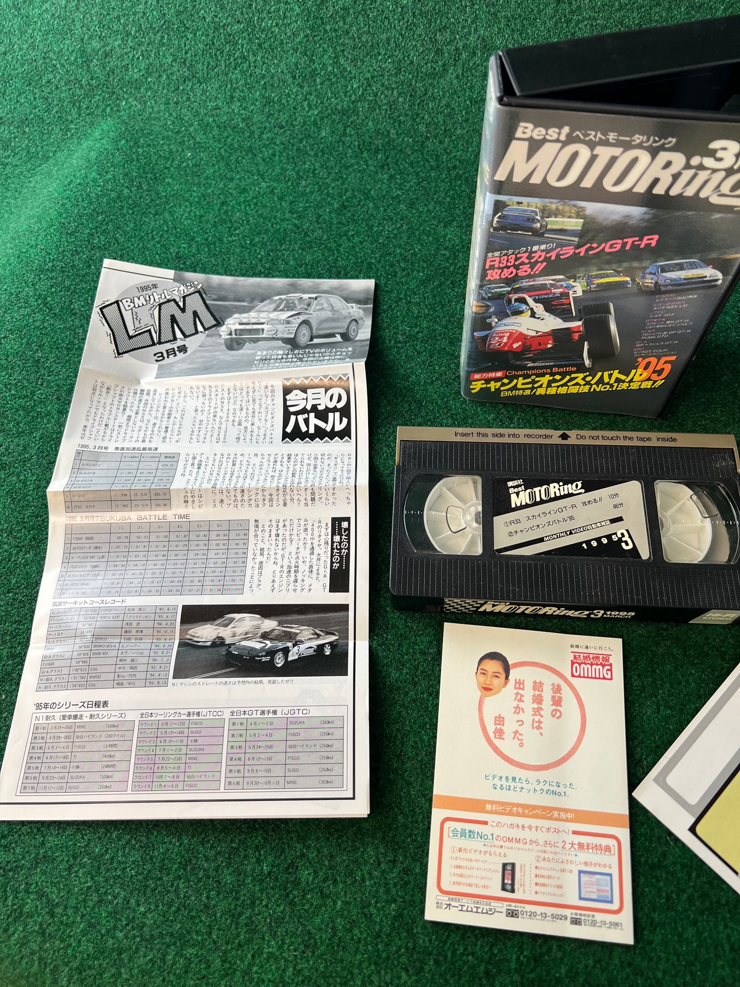 Best Motoring VHS - March & April 1995