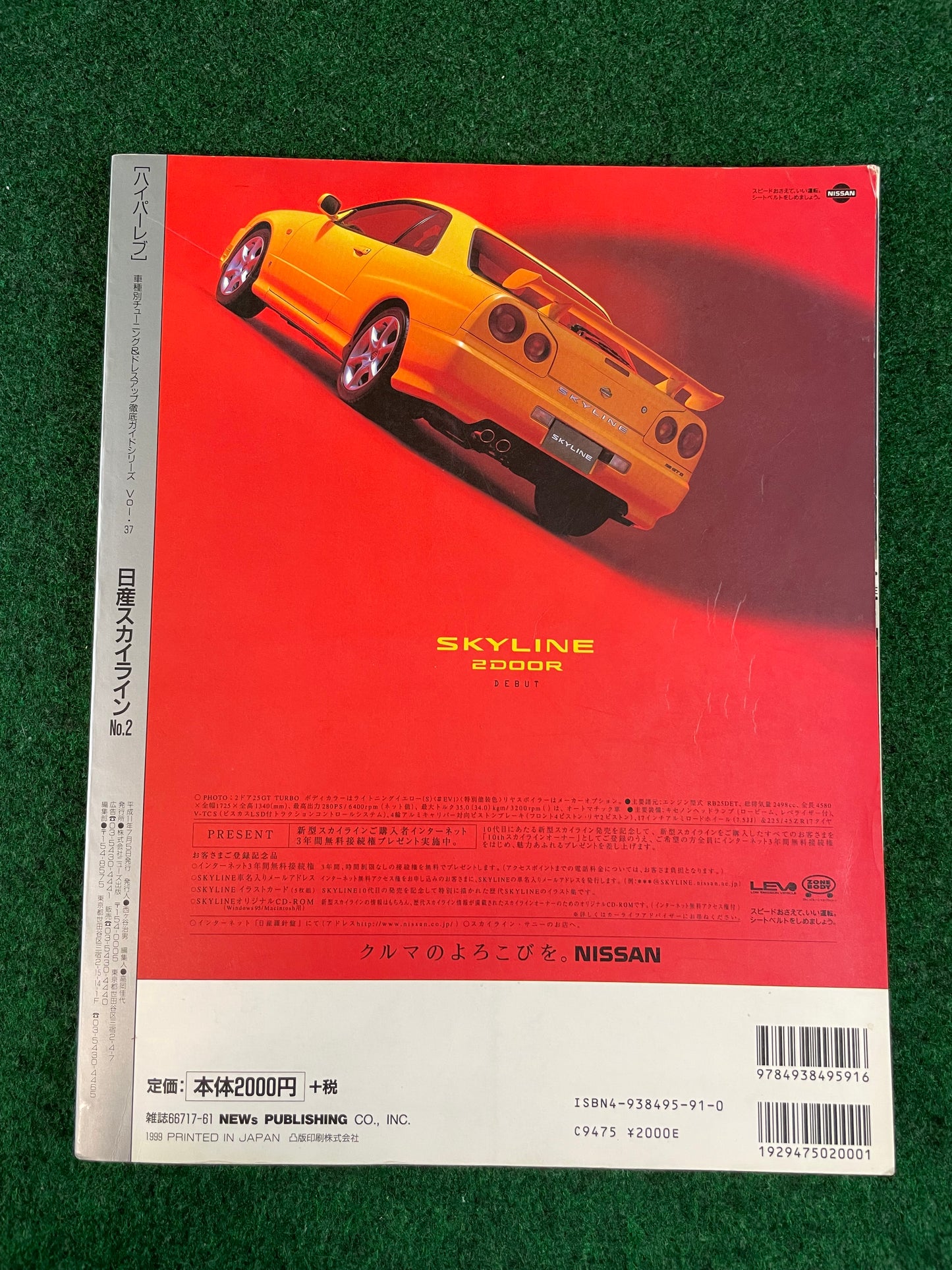 Hyper Rev Magazine - Nissan Skyline 25GT Turbo/GTS-T No.2 Vol.37