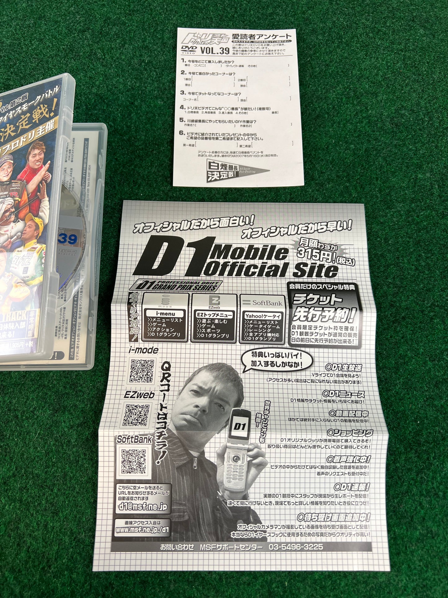 Drift Tengoku DVD - Vol. 39
