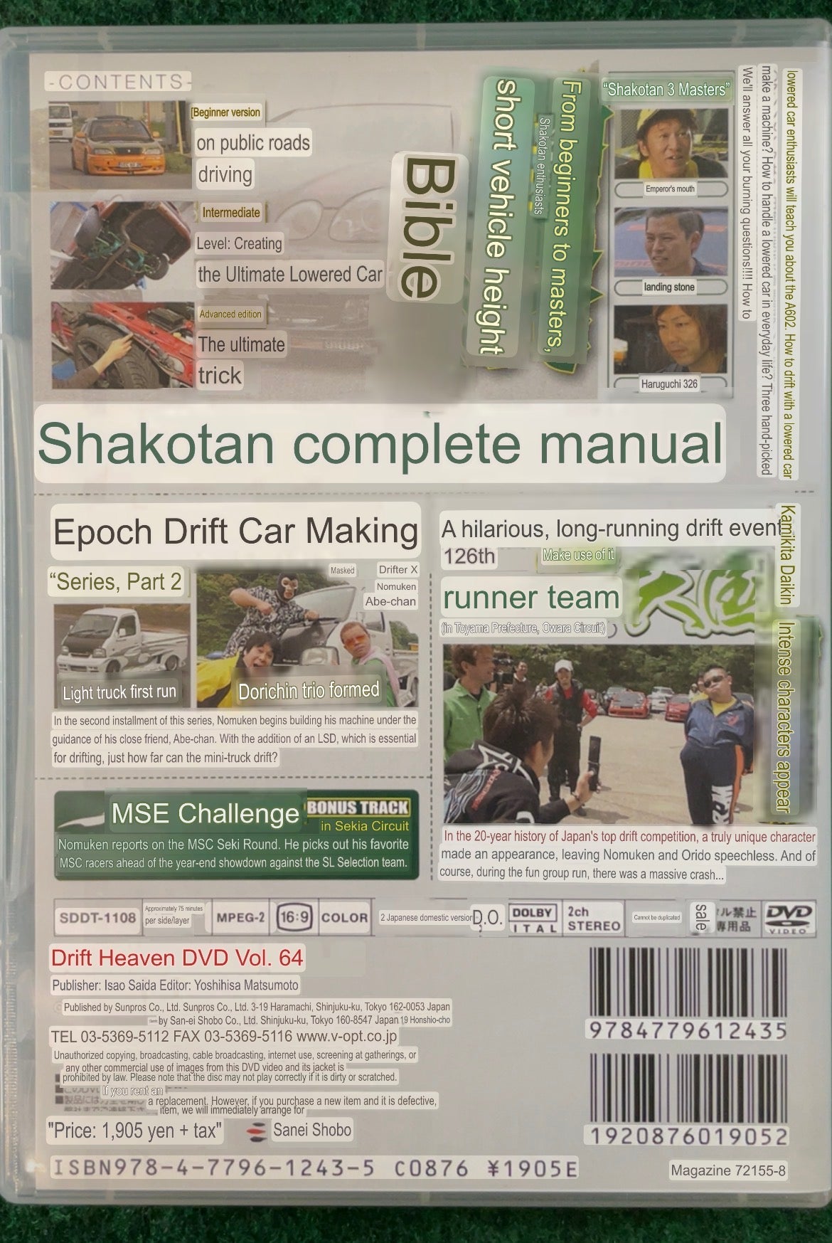 Drift Tengoku DVD - Vol. 64