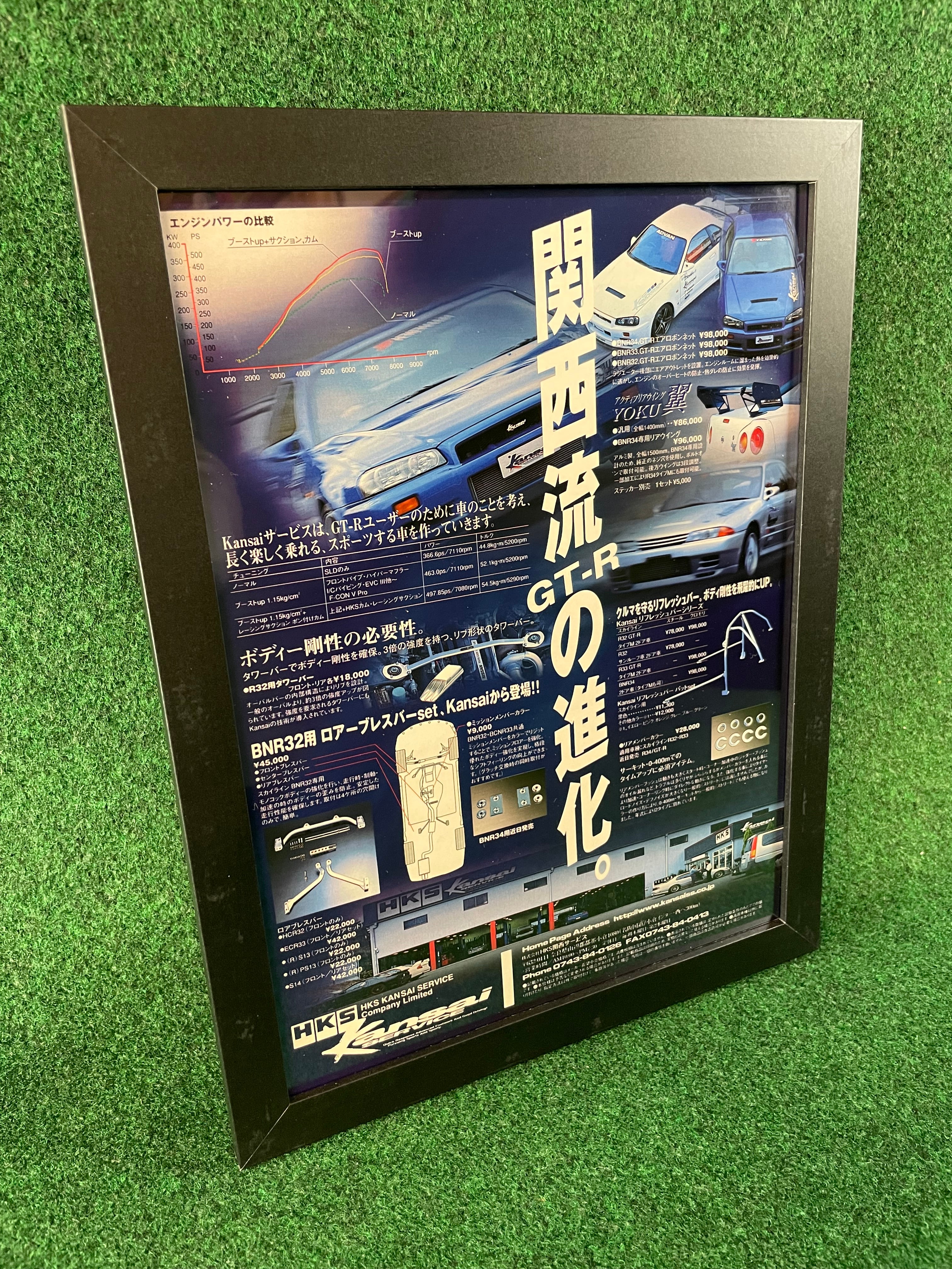 Kansai Service - Nissan Skyline R32 R34 GT-R Framed Advertisement