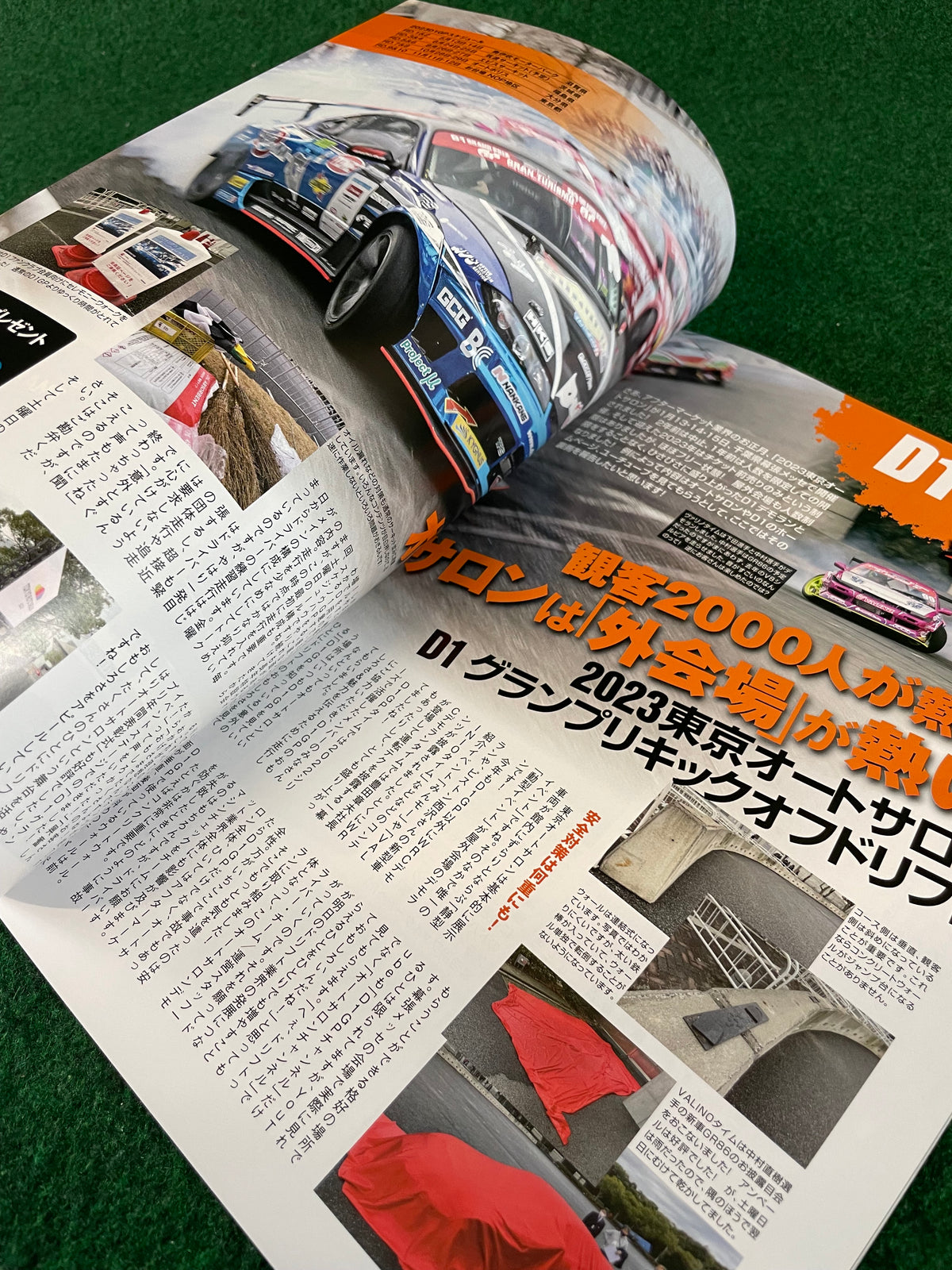 Drift Tengoku Magazine - March 2023
