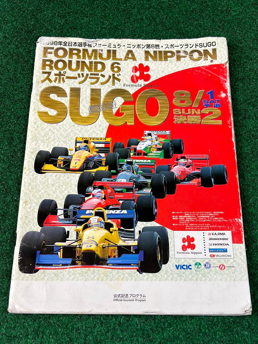 Formula Nippon - 1997, 1998, 1999 SUGO Race Event Programs Set of 3