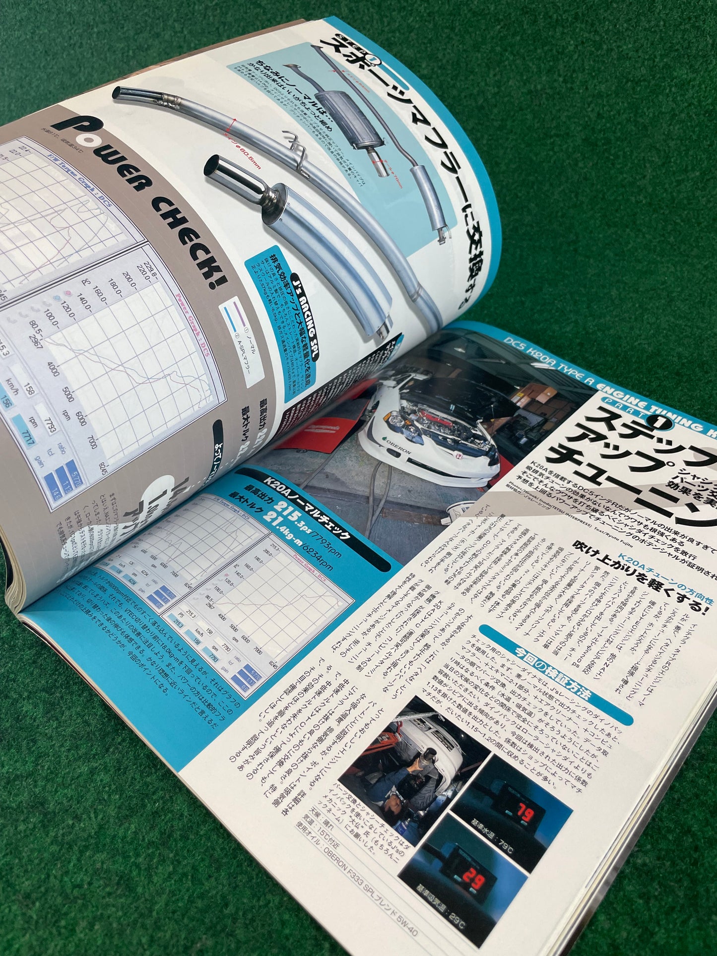 Hyper Rev Magazine - Honda Integra Vol. 77 No. 3