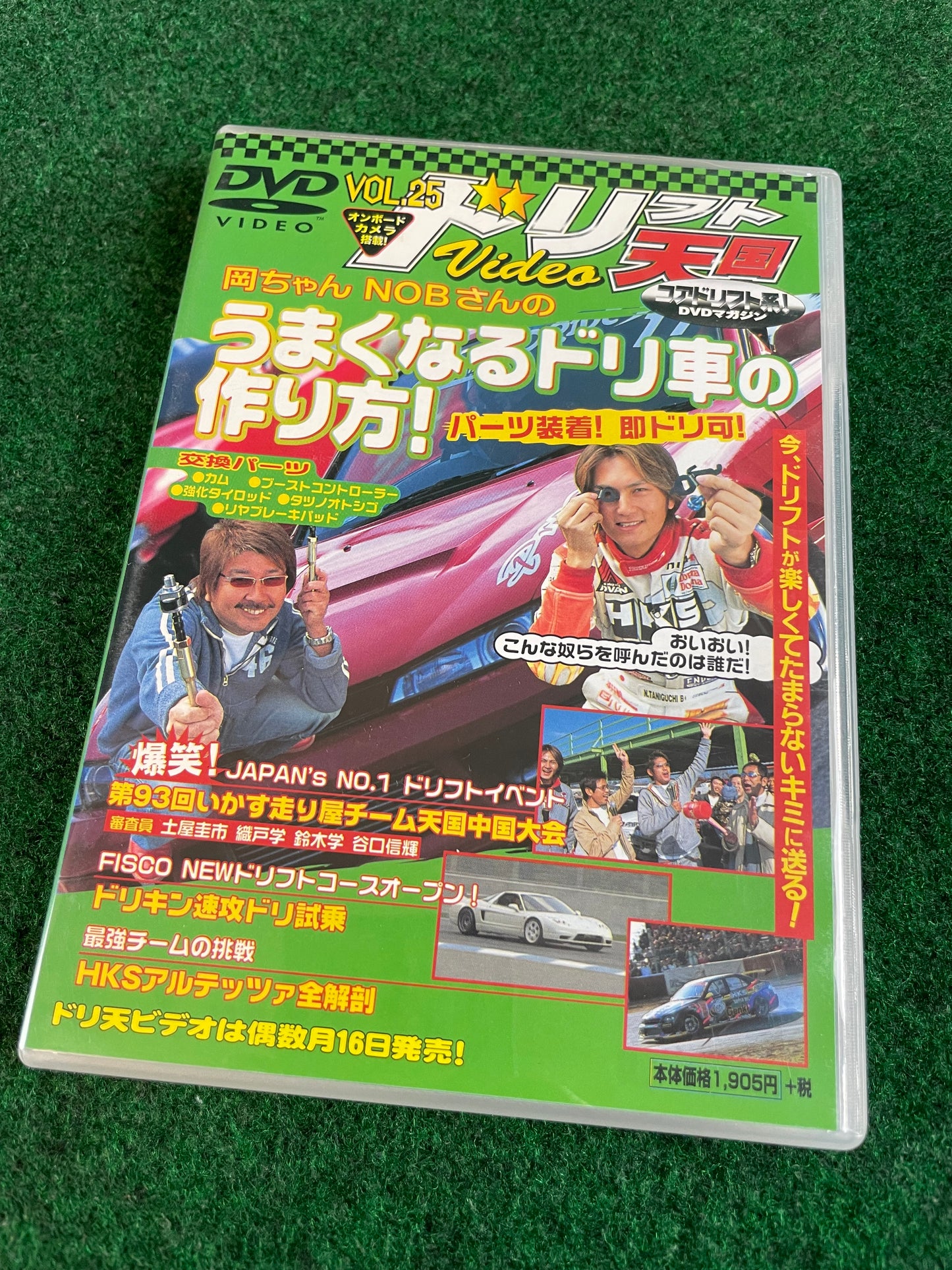Drift Tengoku DVD - Vol. 25