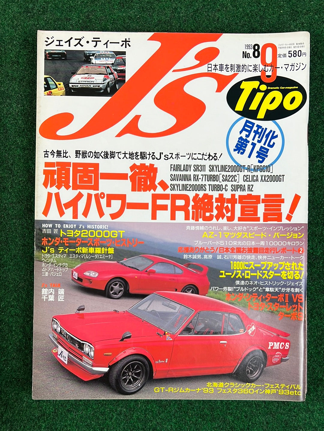 J's Tipo Magazine 1992 No. 1-11 Complete Set