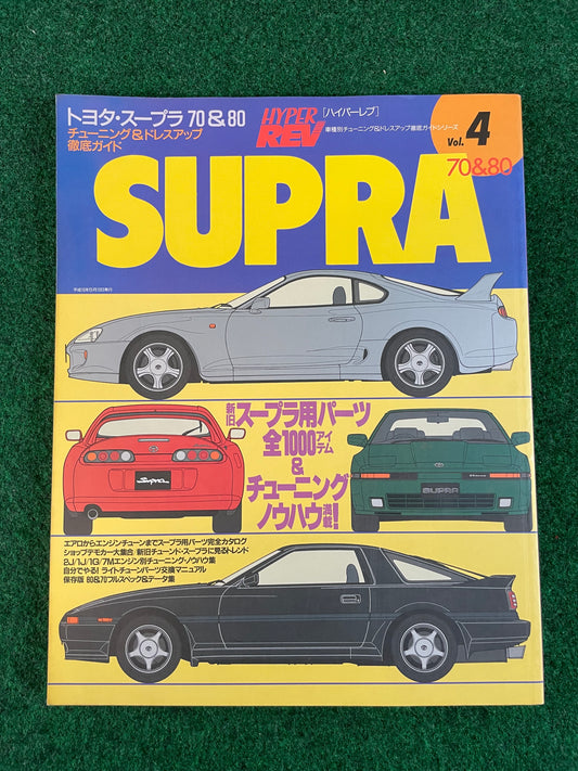 Hyper Rev Magazine - Toyota Supra Vol. 4