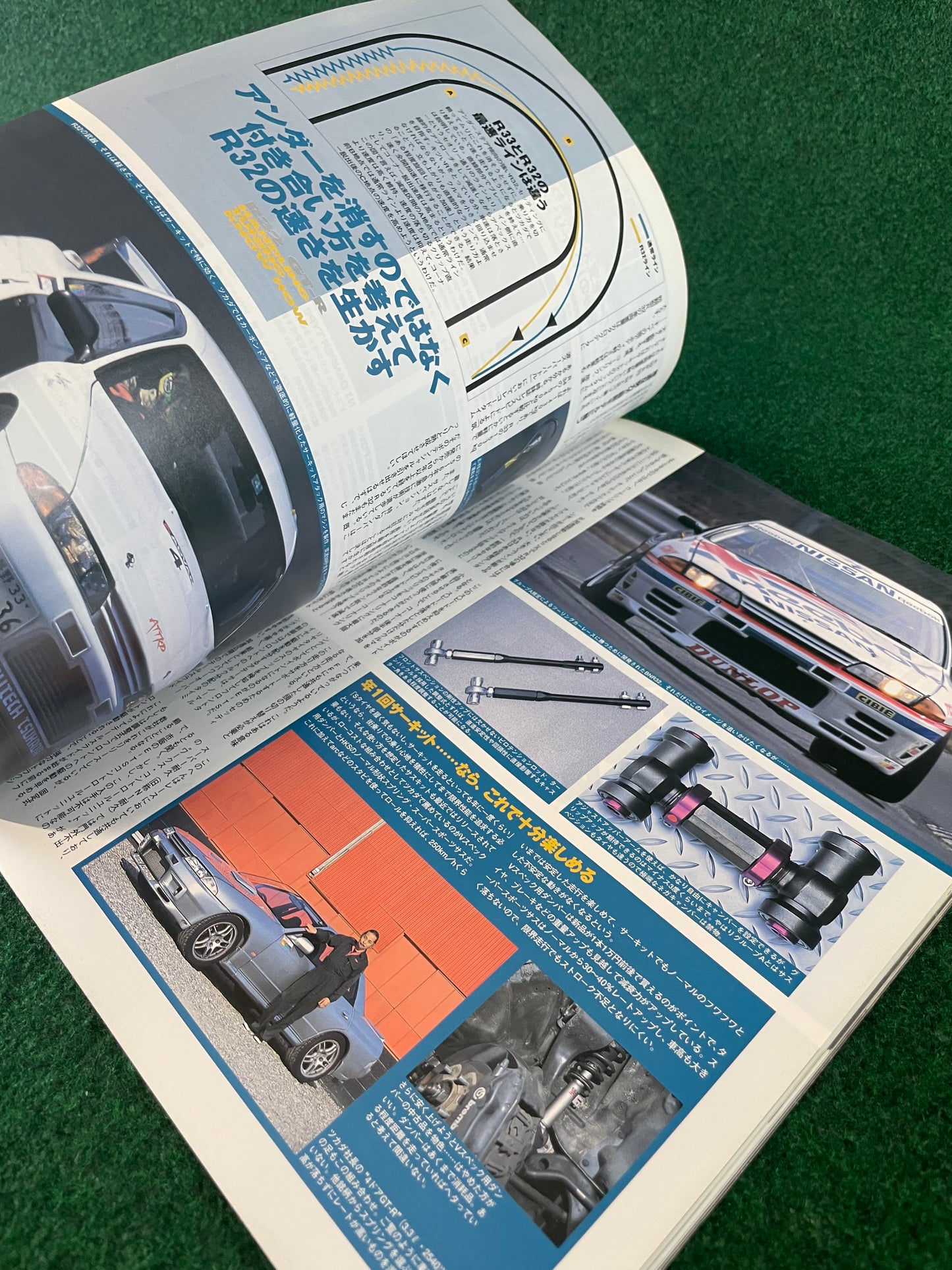Hyper Rev Magazine - Nissan Skyline R32 GT-R Vol. 56