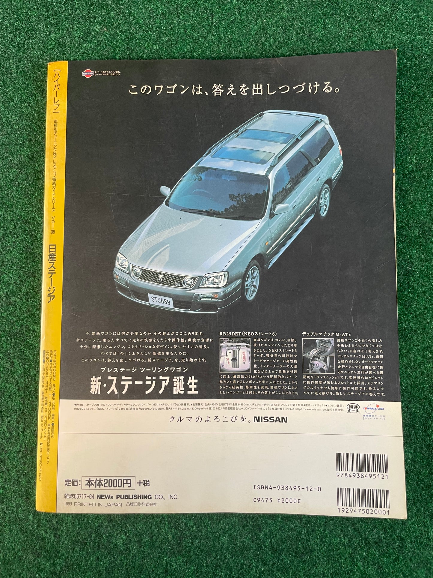 Hyper Rev Magazine - Nissan Stagea Vol. 38 No. 1