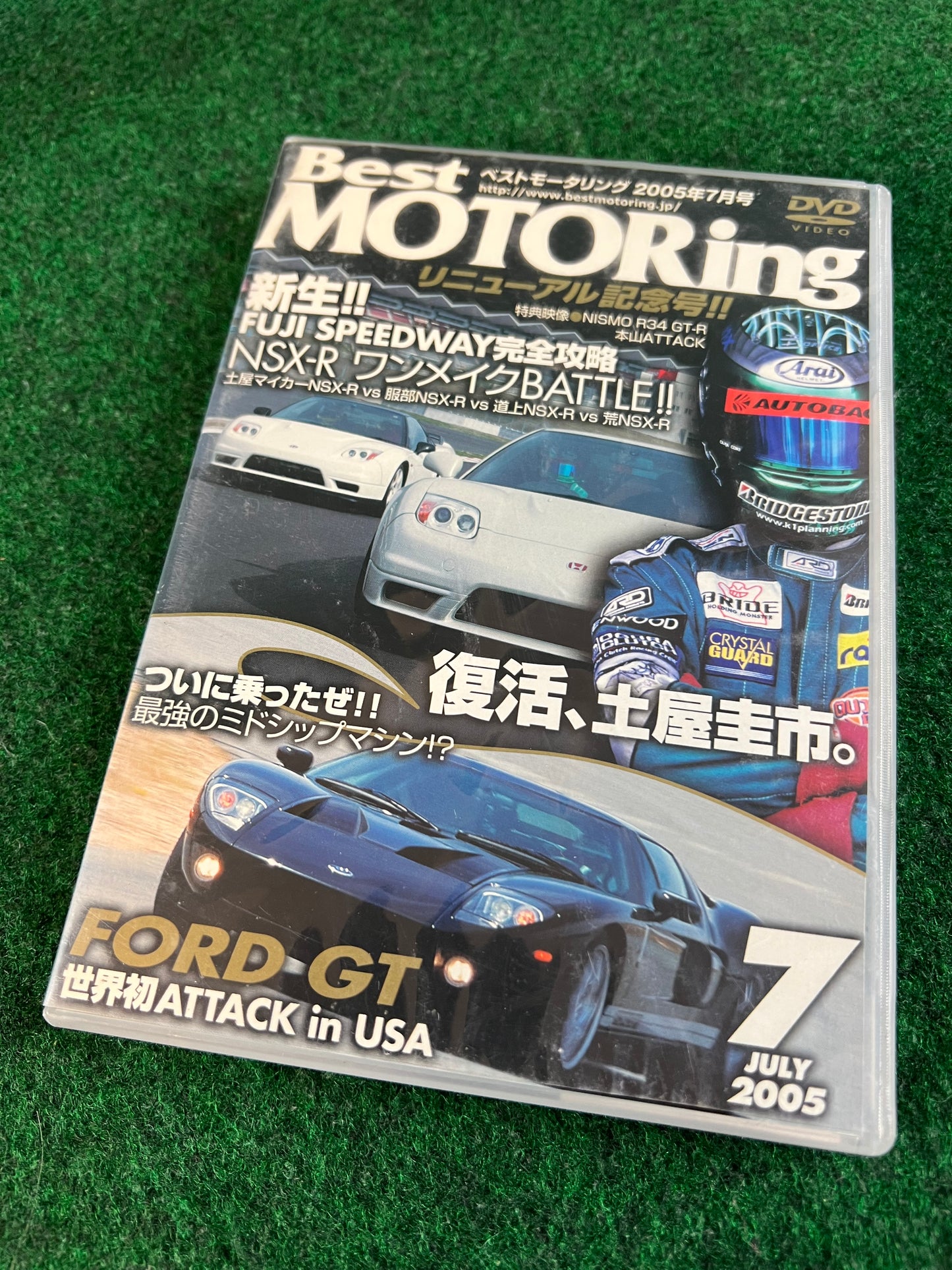 Best Motoring DVD - July 2005
