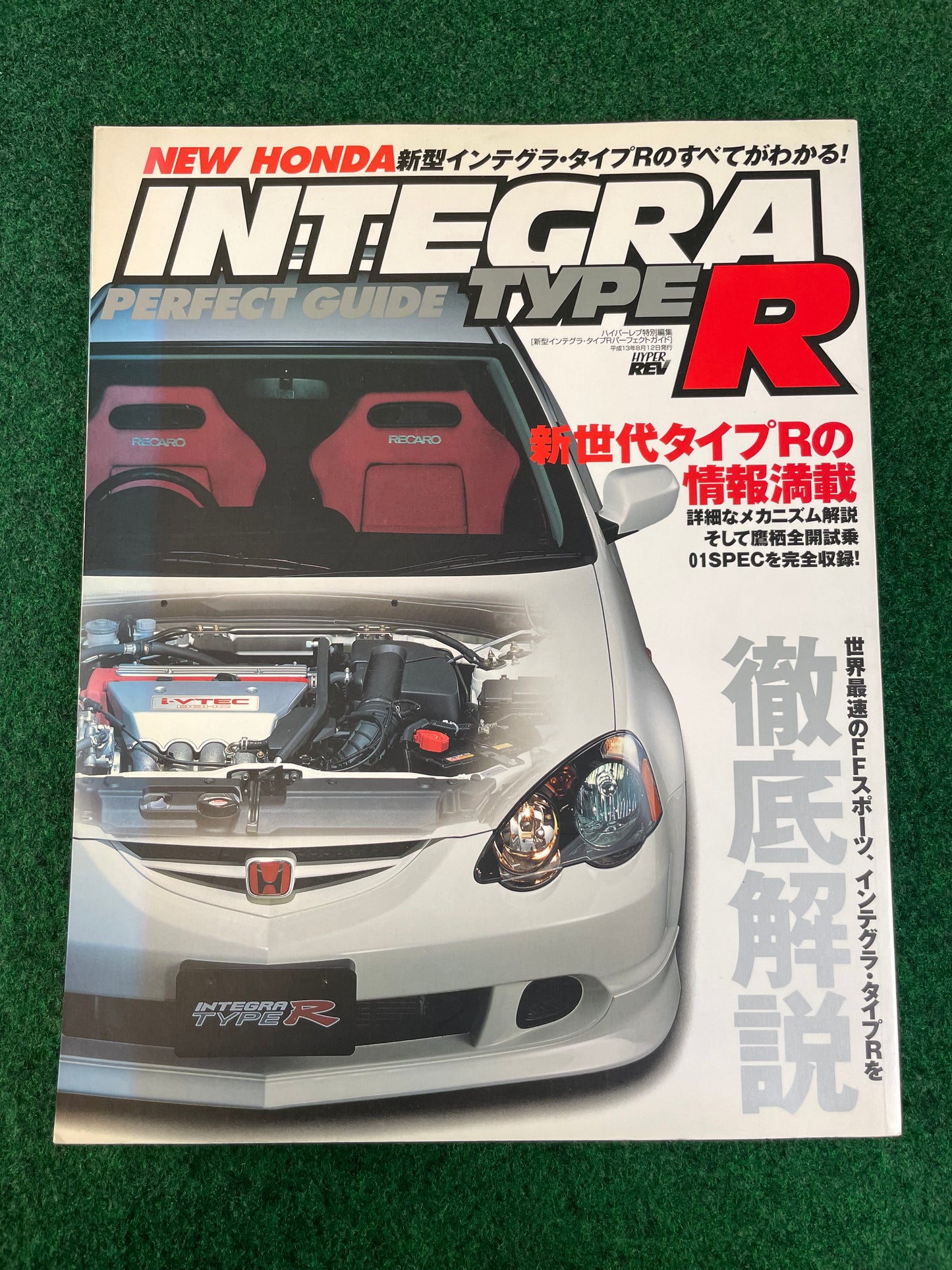 New Honda Integra Type R DC5 “Perfect Guide” Magazine