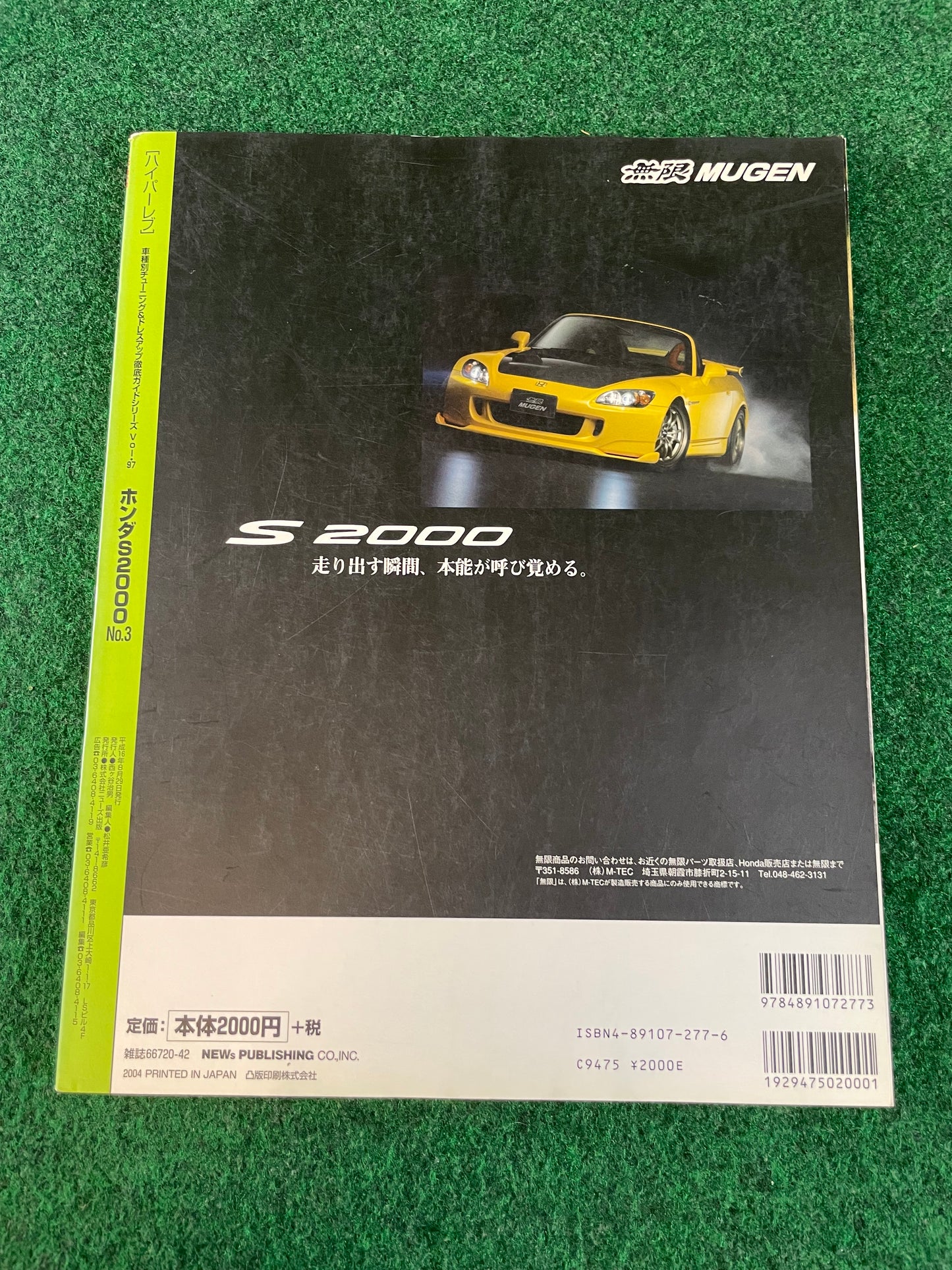 Hyper Rev Magazine - Honda S2000 Vol. 97 No. 3