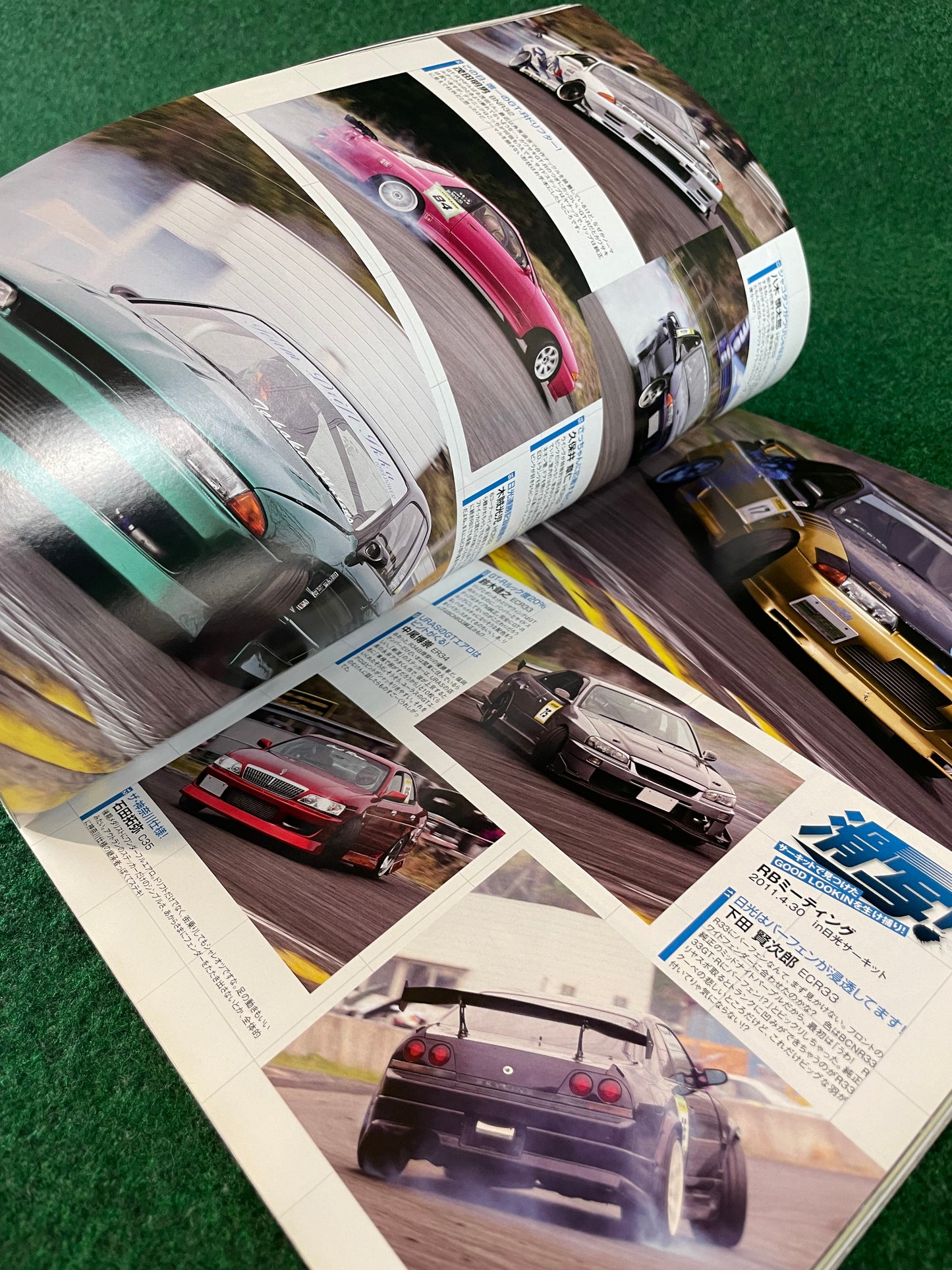 Drift Tengoku Magazine - July 2011