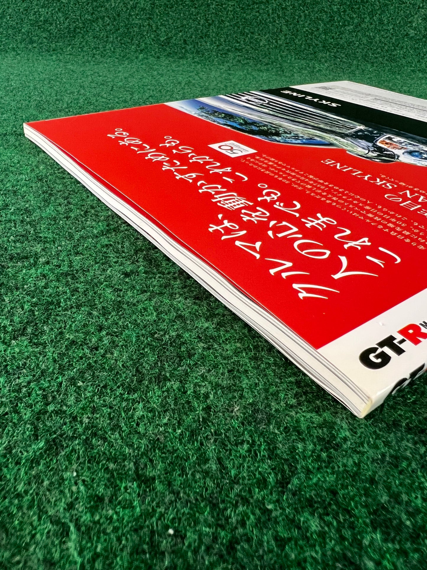 GT-R Magazine - Vol. 077