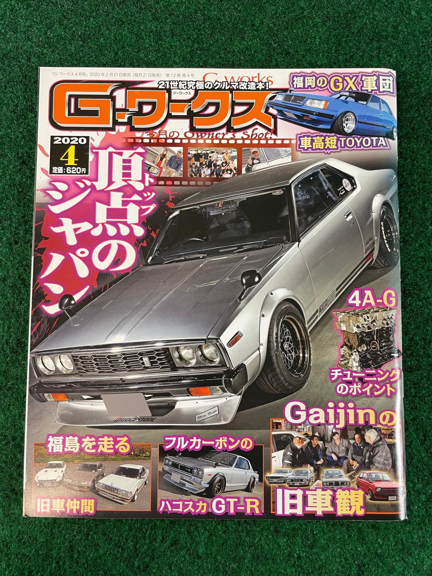 G-Works Magazine - April 2020