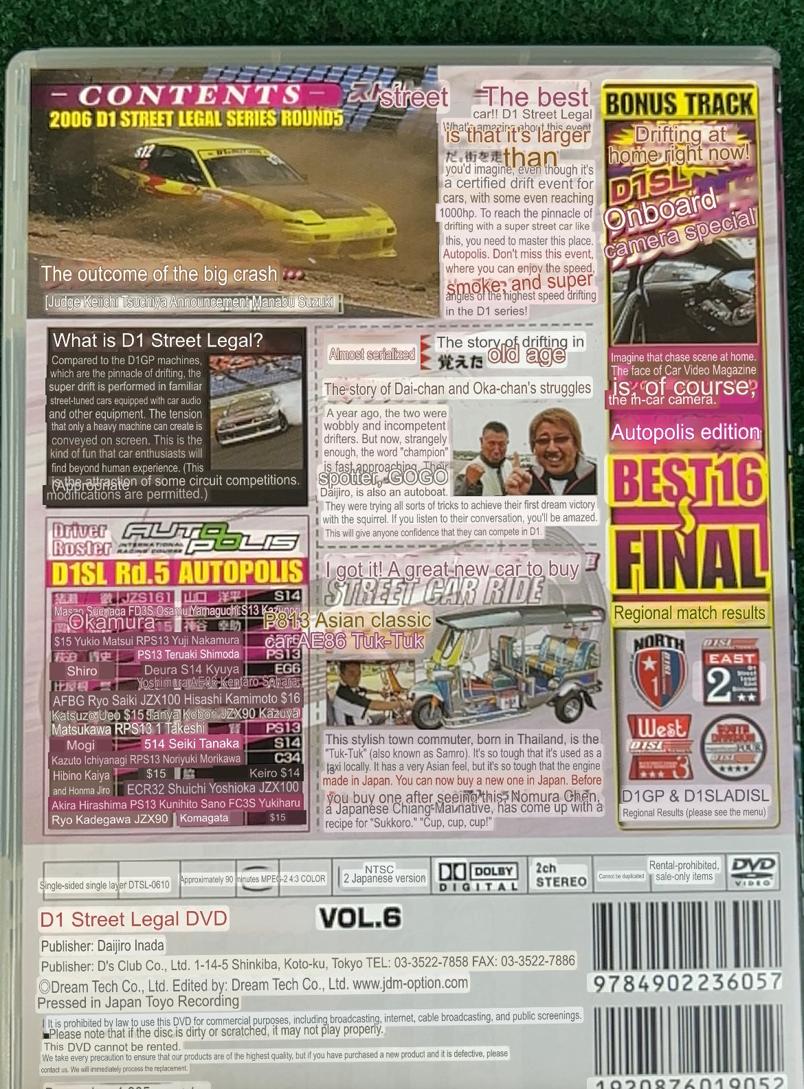 D’s Club - D1 STREET LEGAL DVD 2006 Volume No. 6