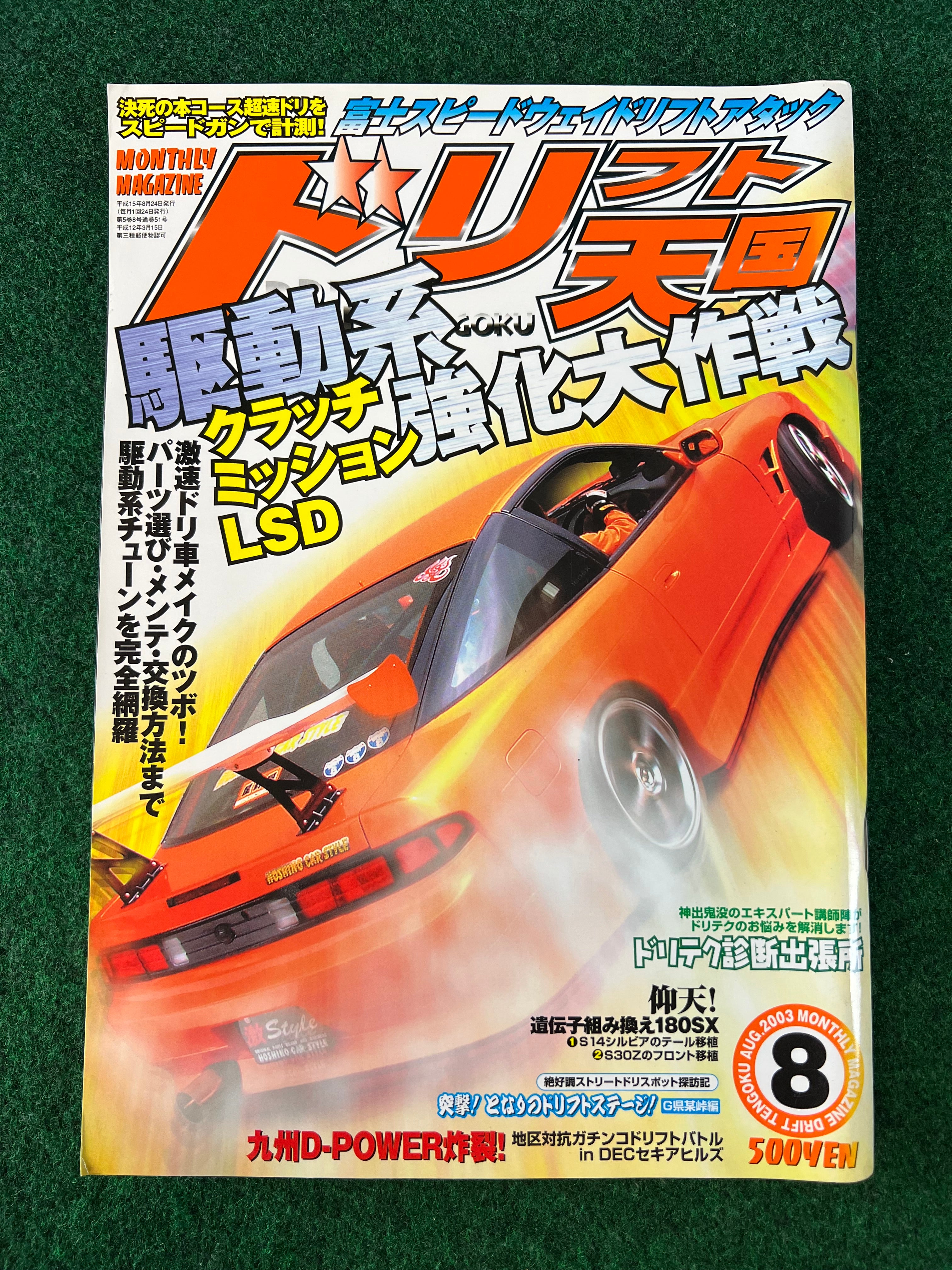 洋書 Drift Magazine vol.1 New York Volume 1: New York – Drift